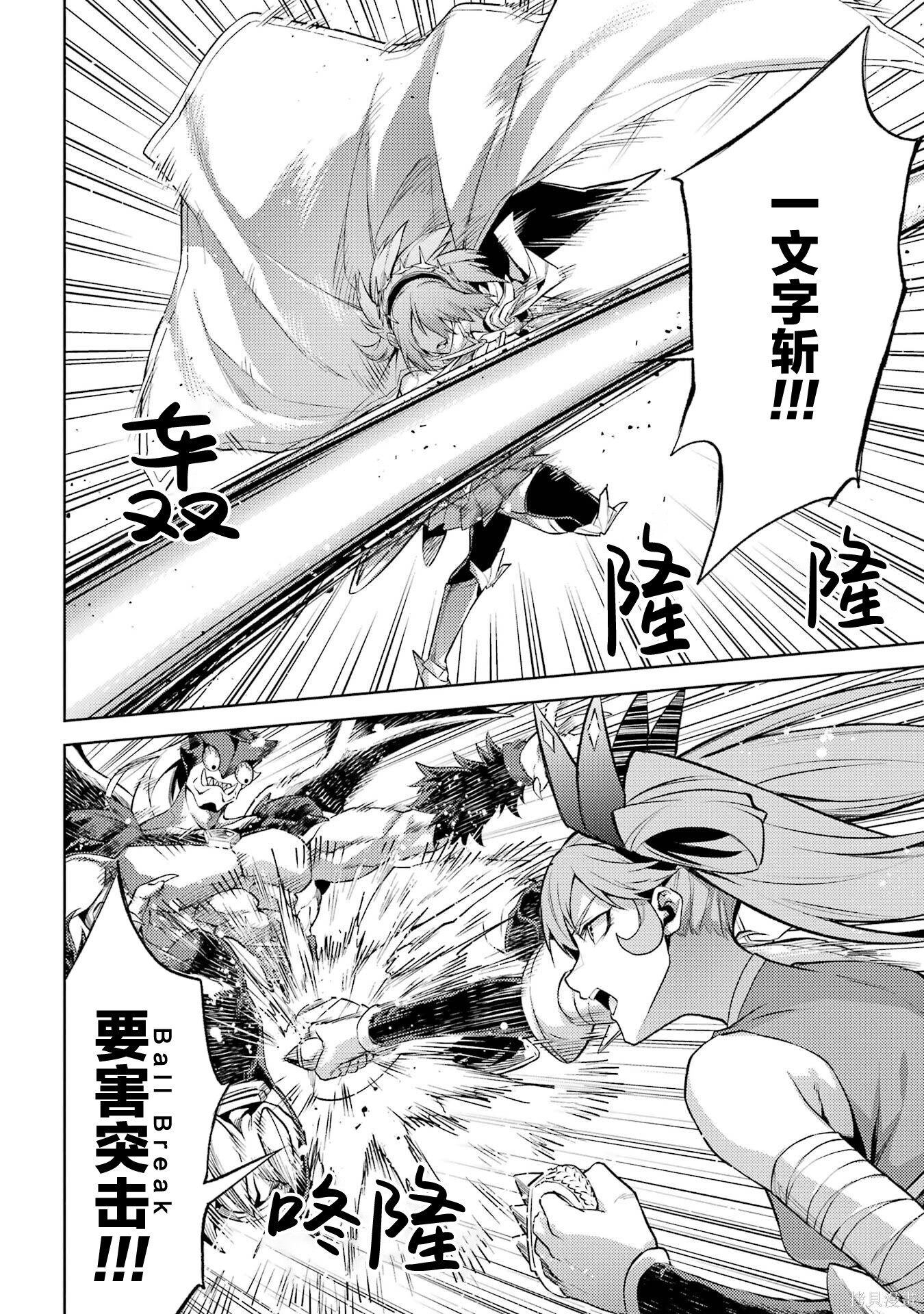 第22.5话 第12页