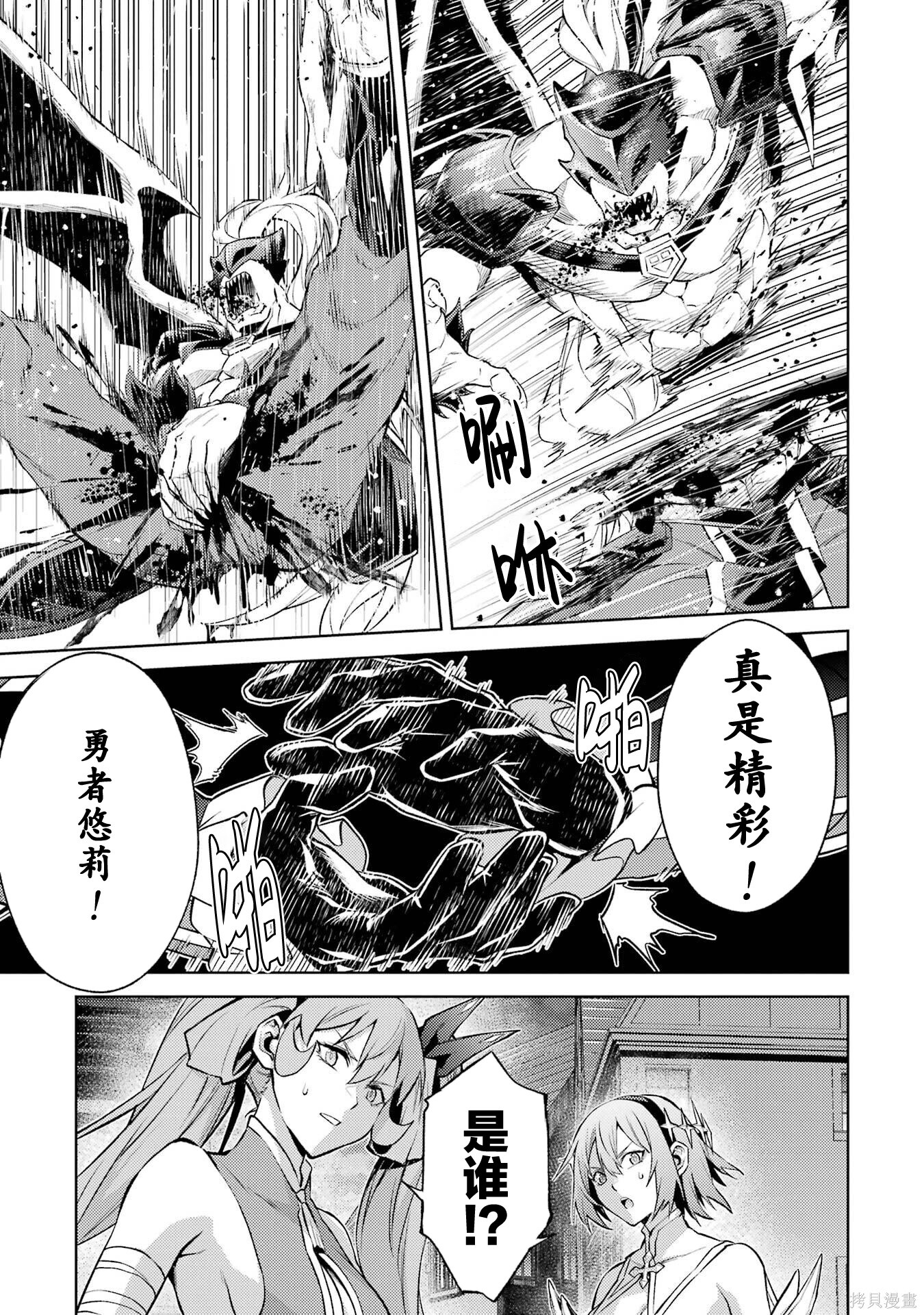 第22.5话 第13页