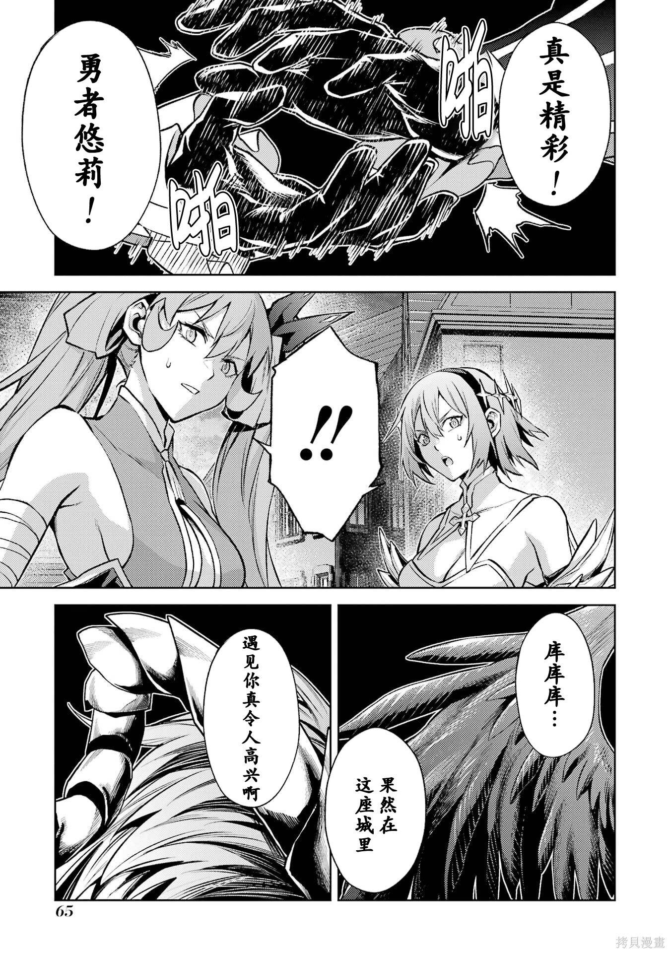 第22.5话 第16页