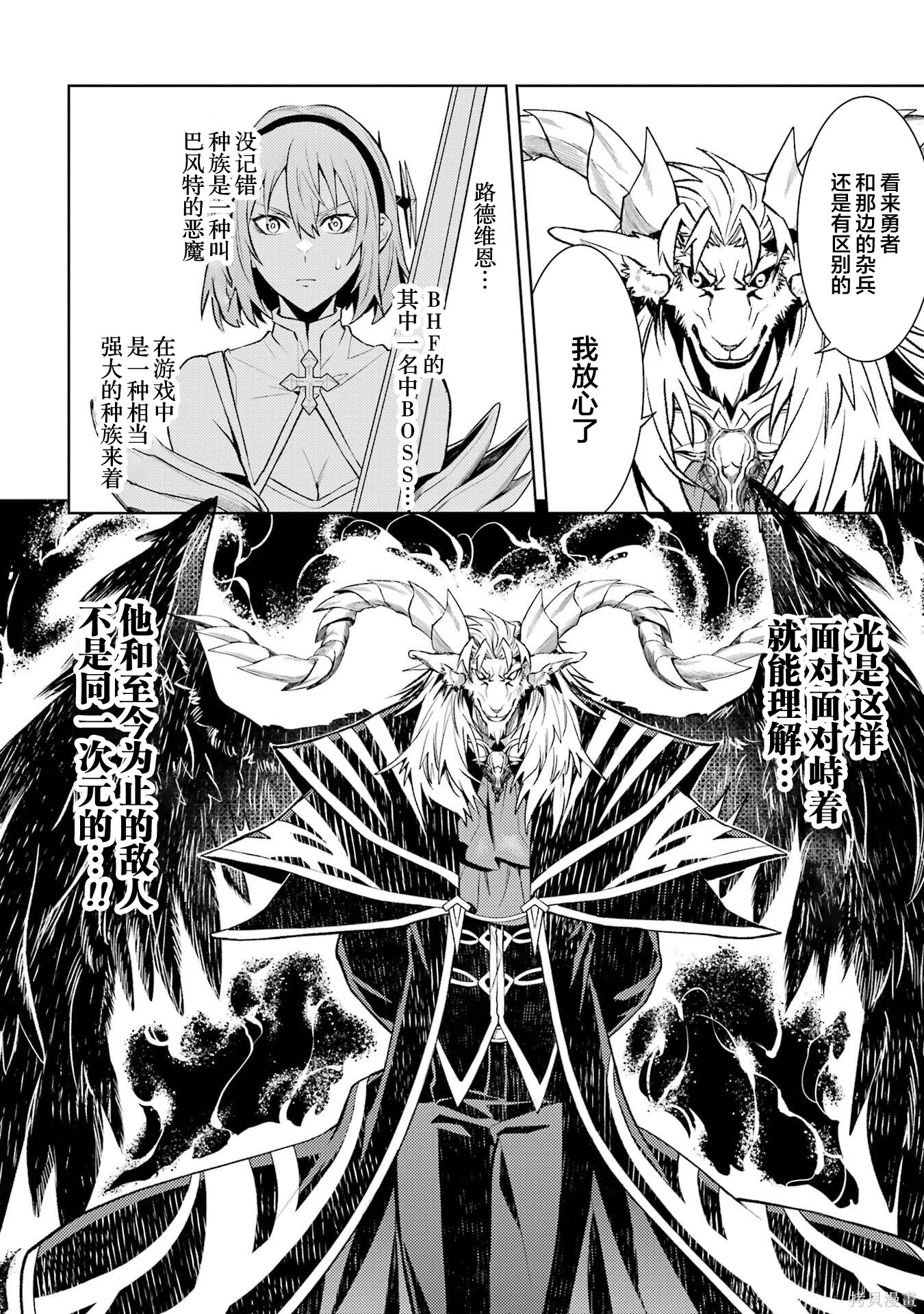 第23.1话 第4页