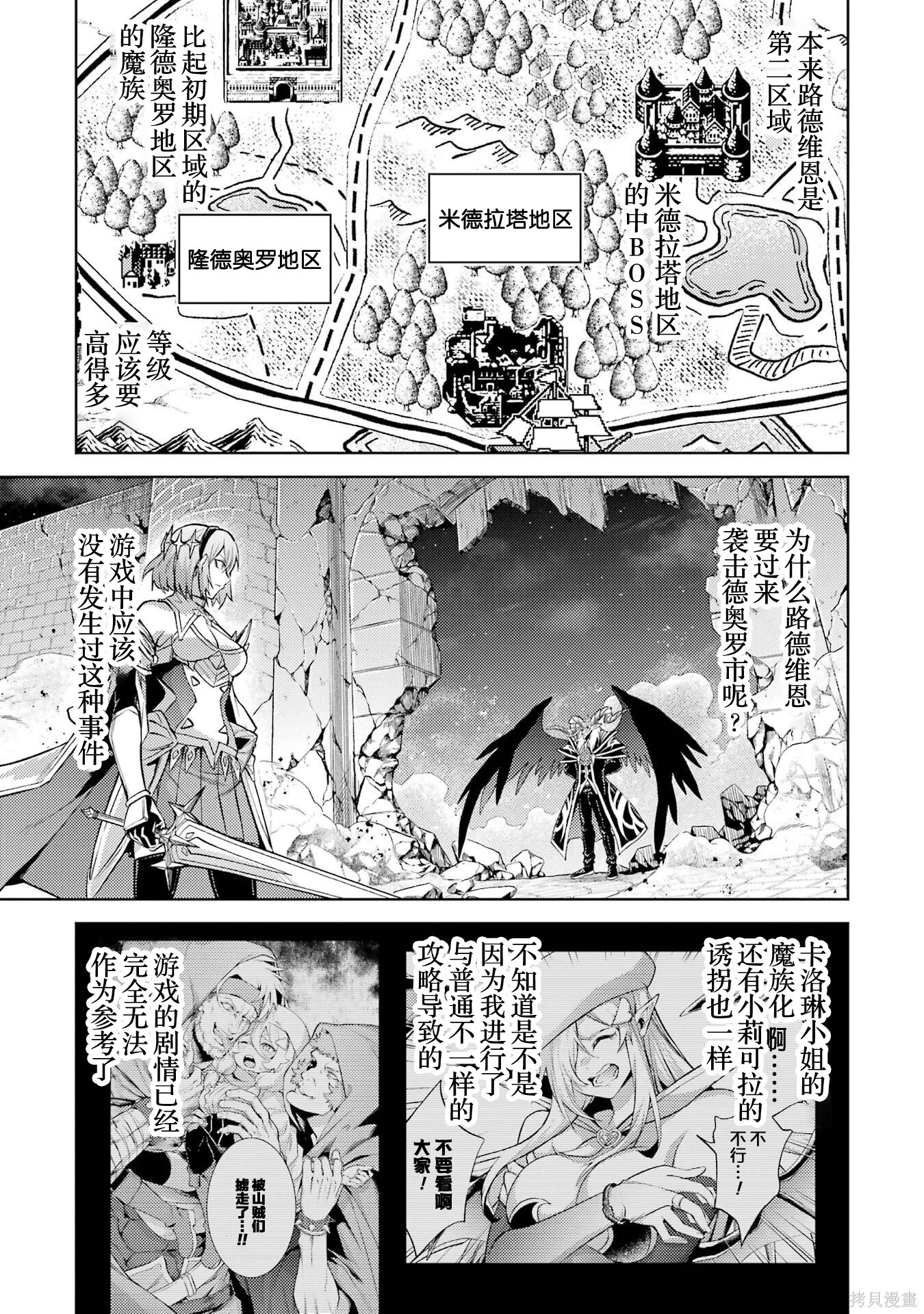第23.1话 第5页