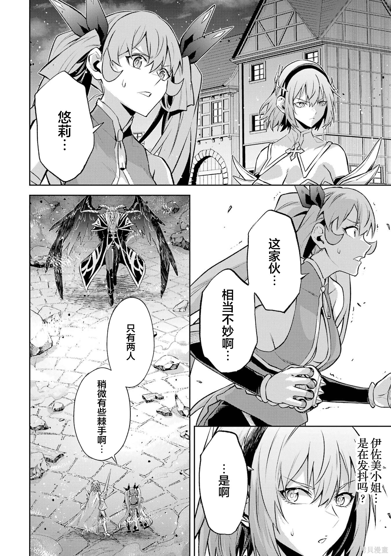 第23.1话 第6页