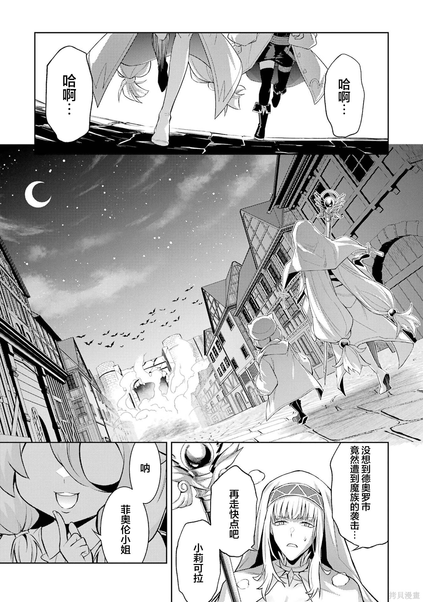 第23.1话 第7页