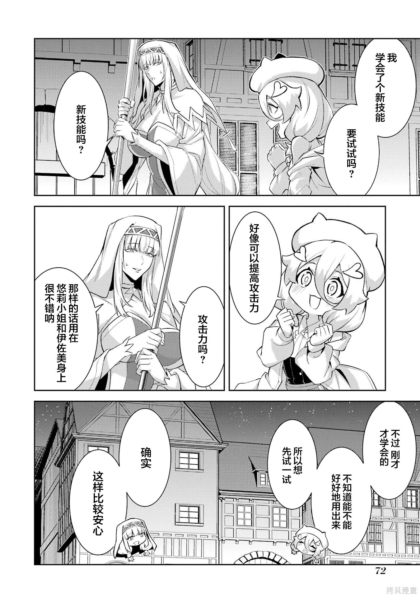 第23.1话 第8页