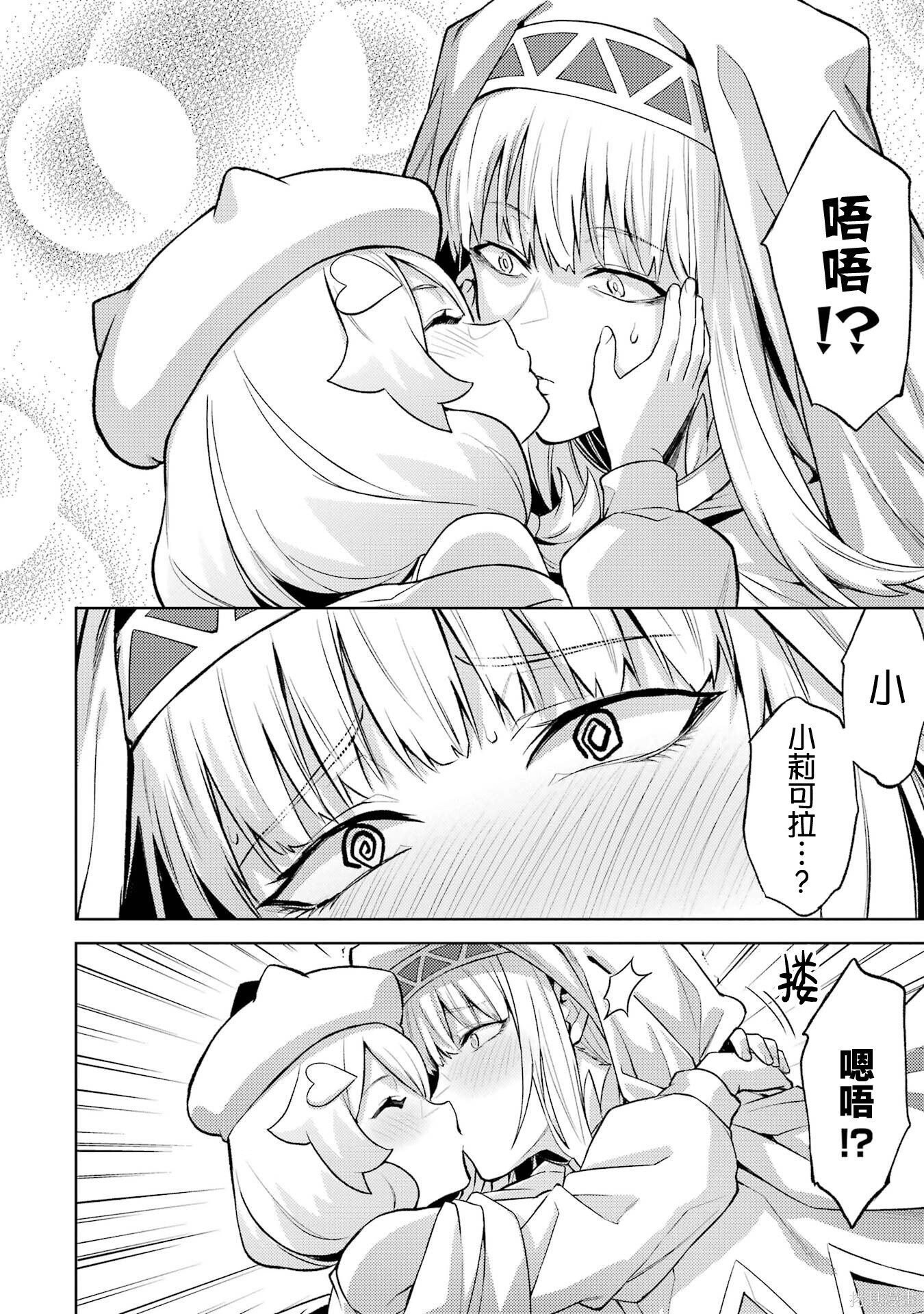 第23.1话 第10页