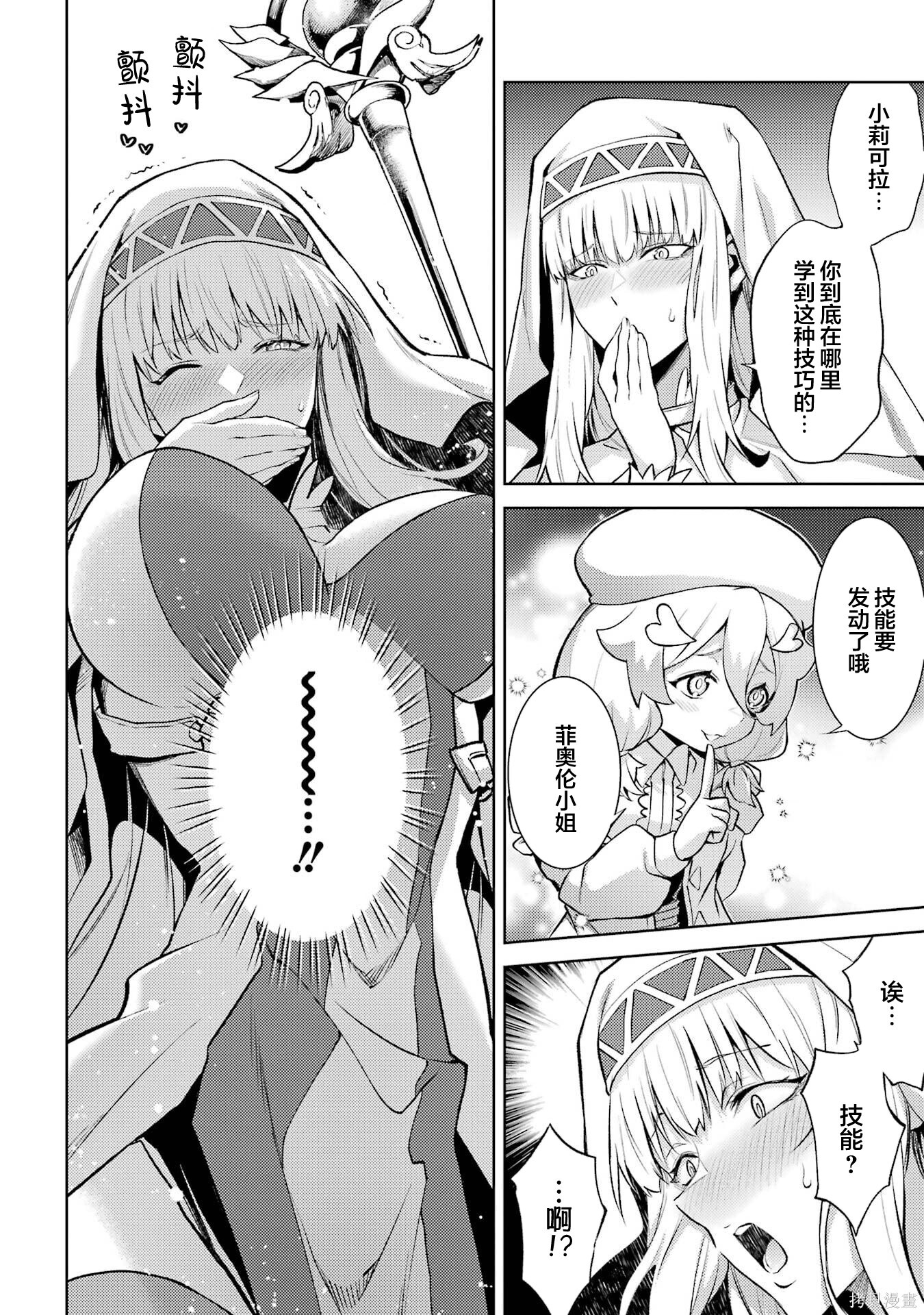 第23.2话 第3页