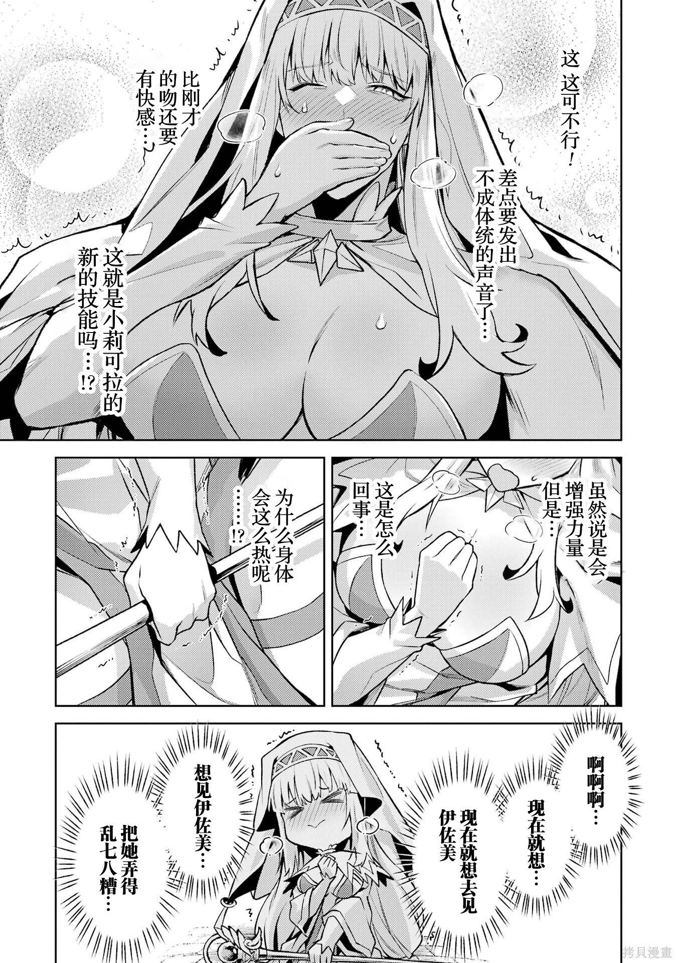 第23.2话 第4页