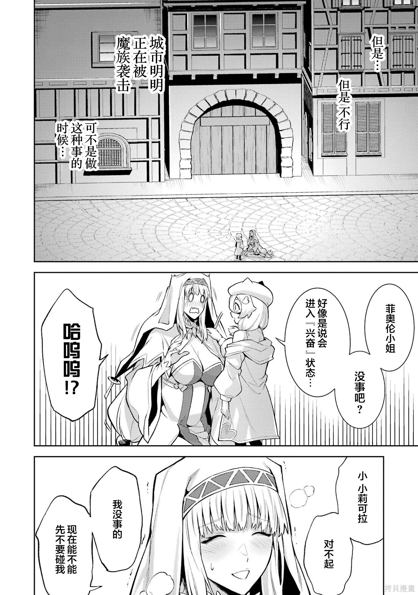 第23.2话 第5页