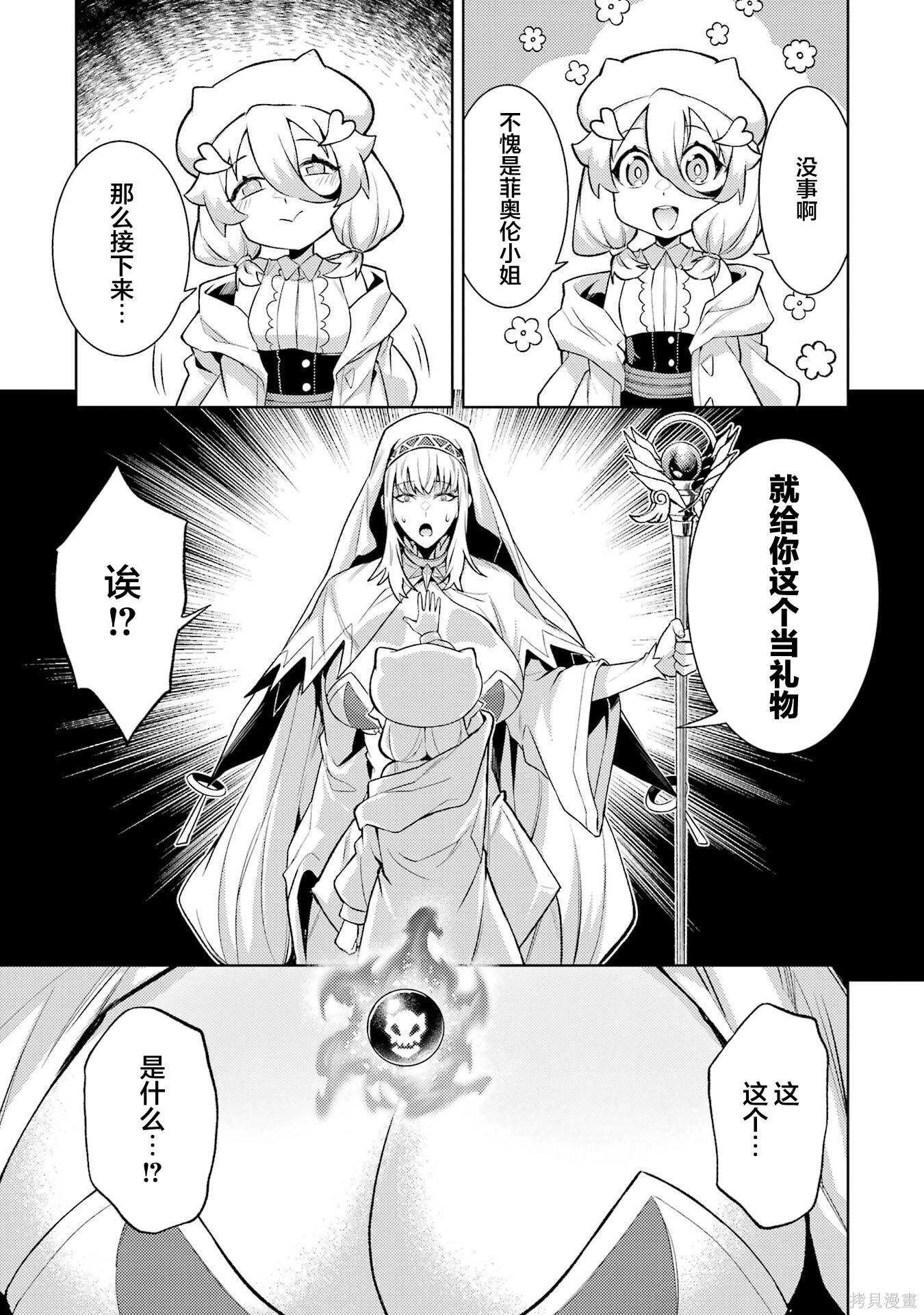 第23.2话 第6页