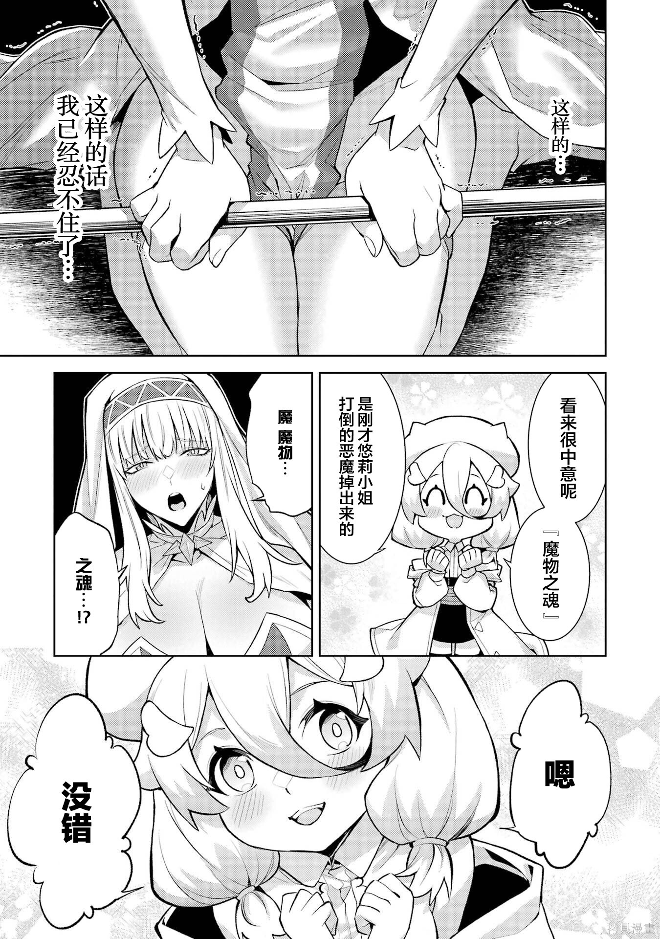 第23.2话 第8页