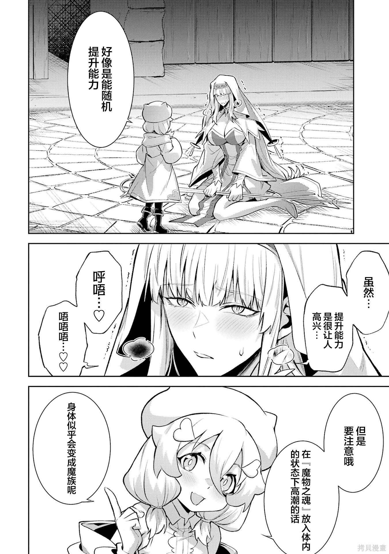 第23.2话 第9页