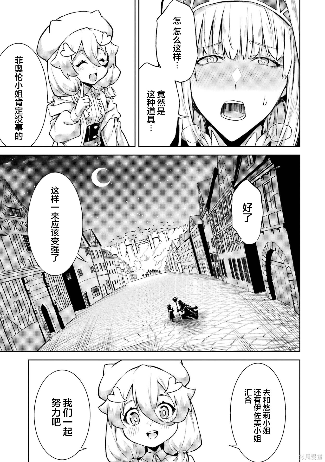 第23.2话 第10页