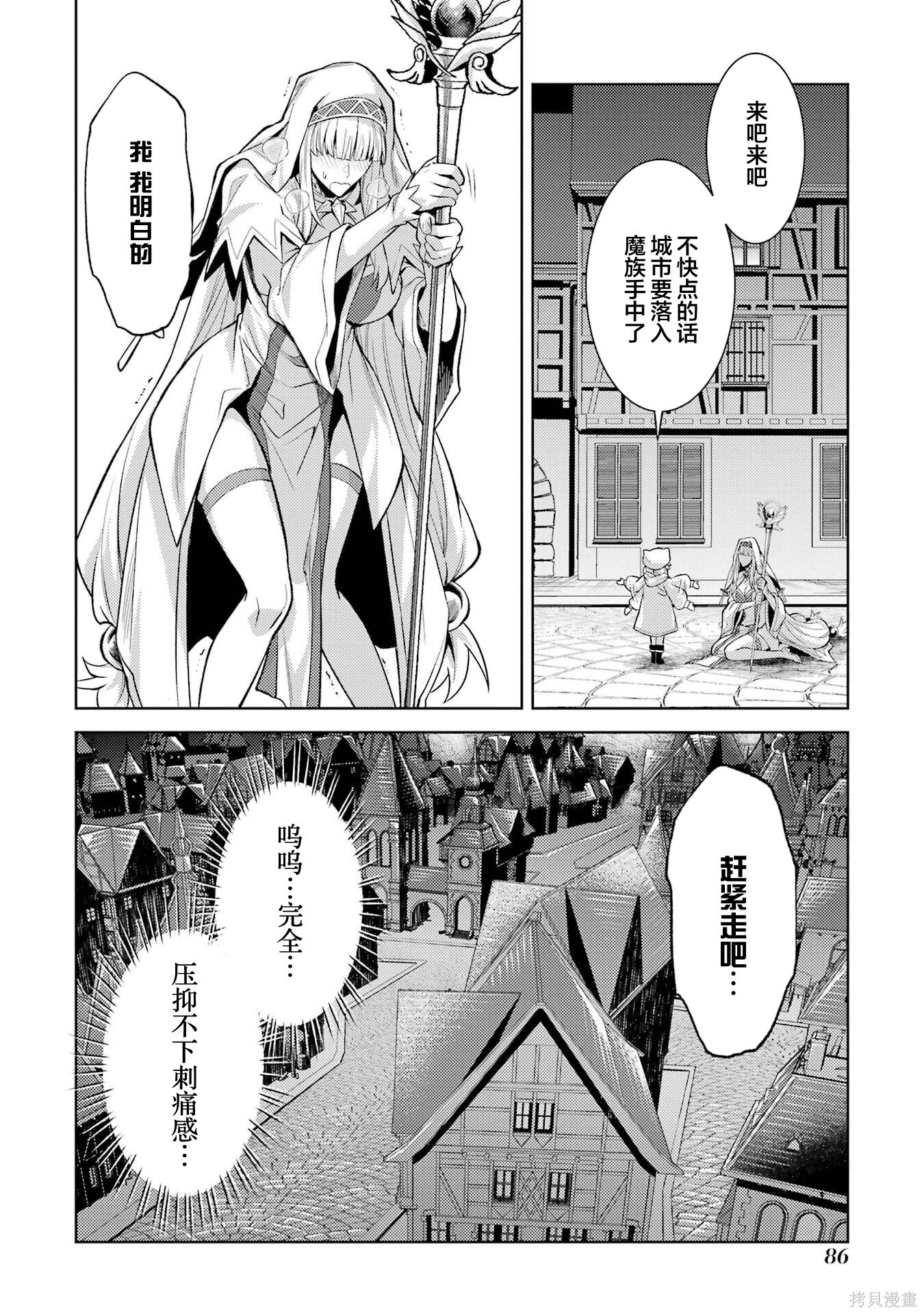 第23.2话 第11页