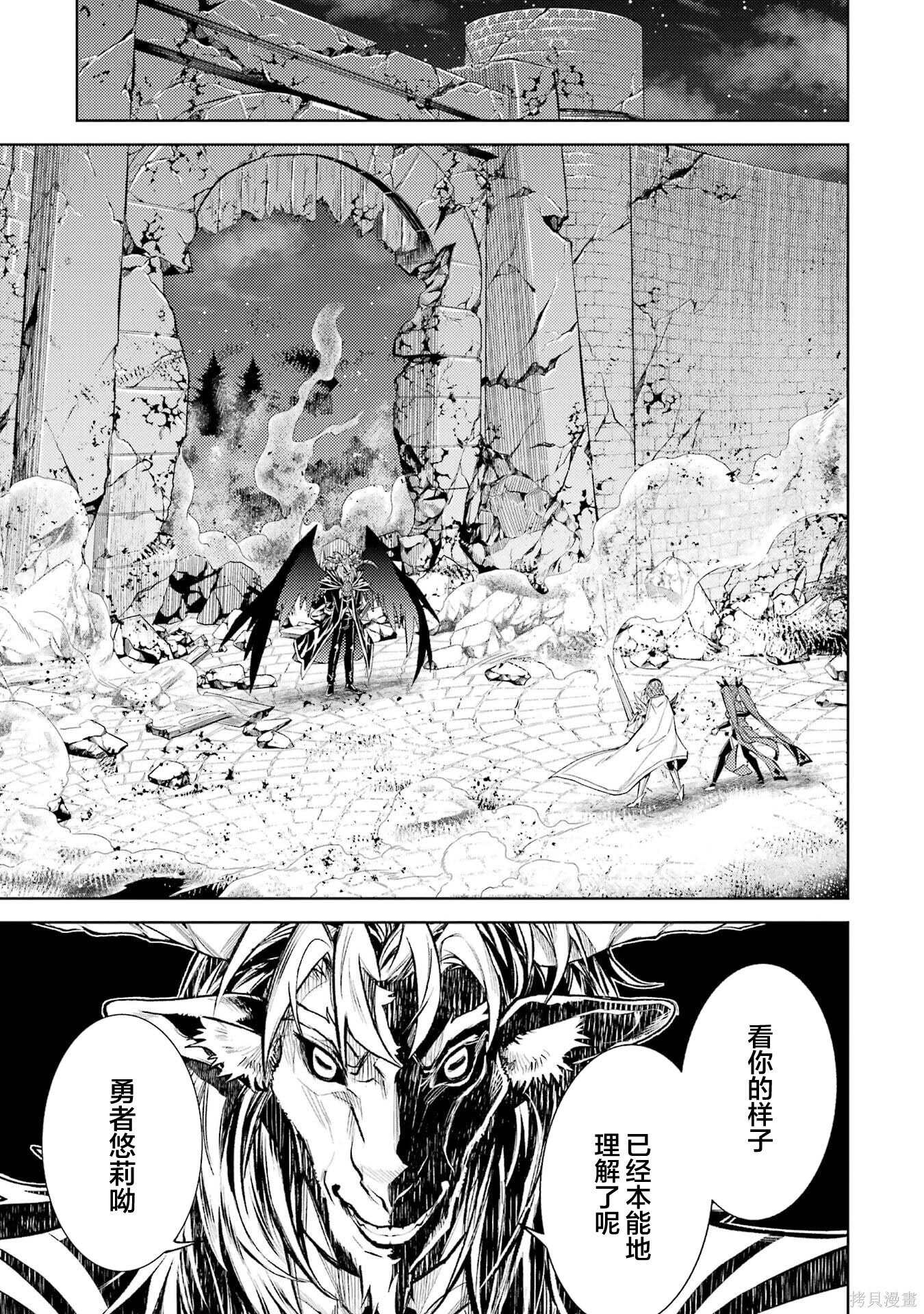 第23.2话 第13页