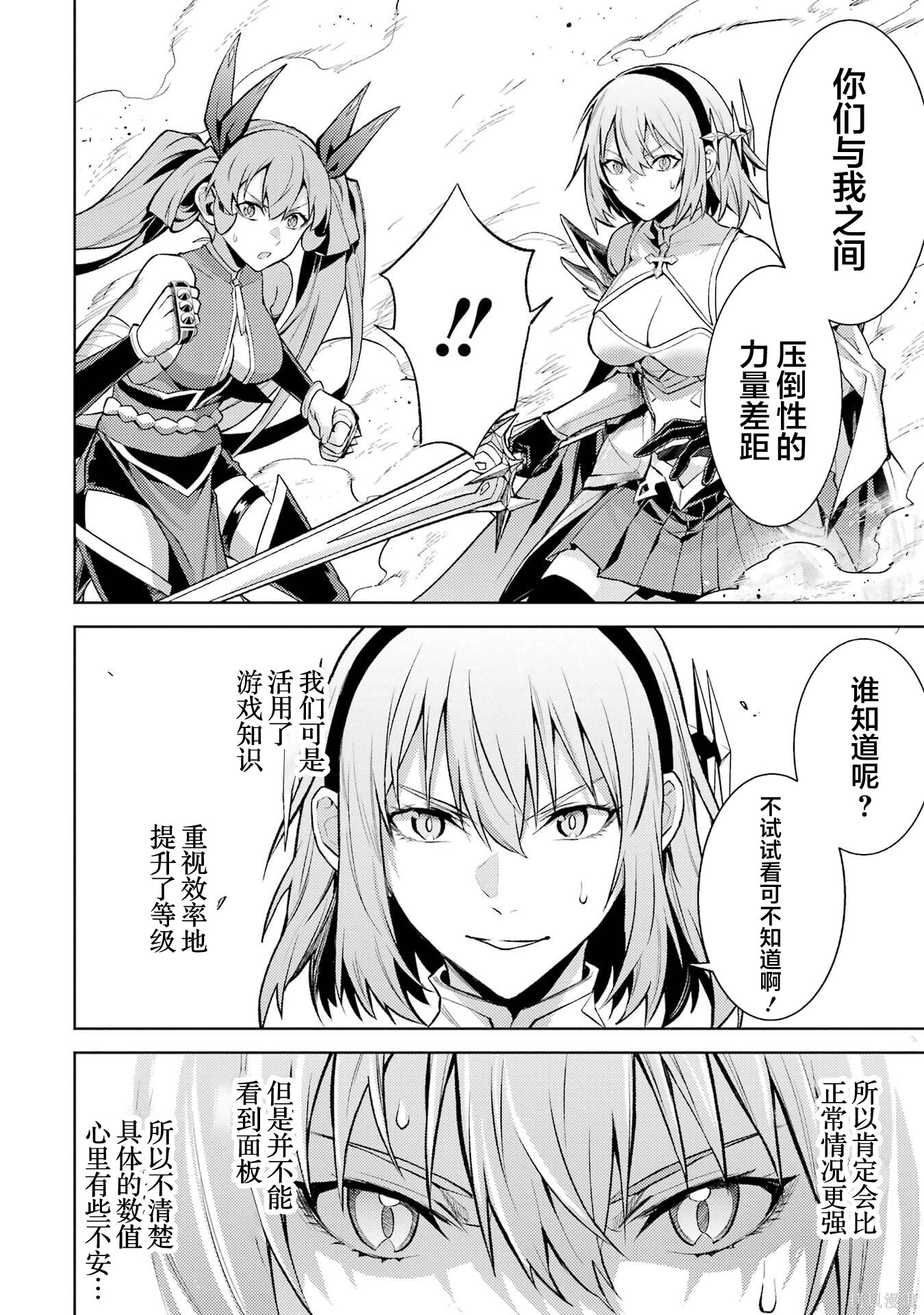 第23.3话 第2页