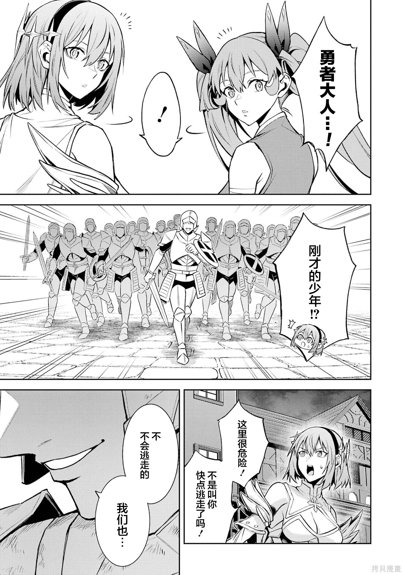 第23.3话 第3页