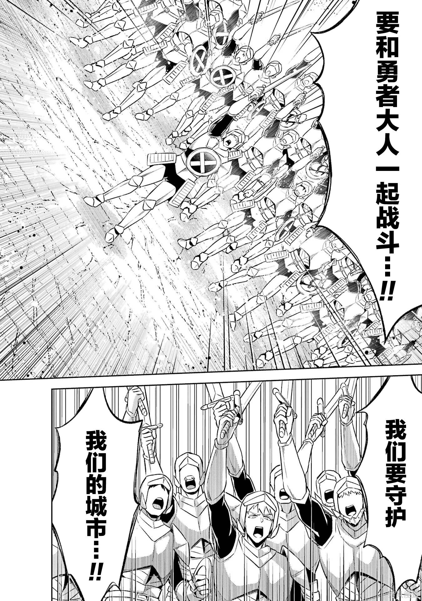 第23.3话 第4页