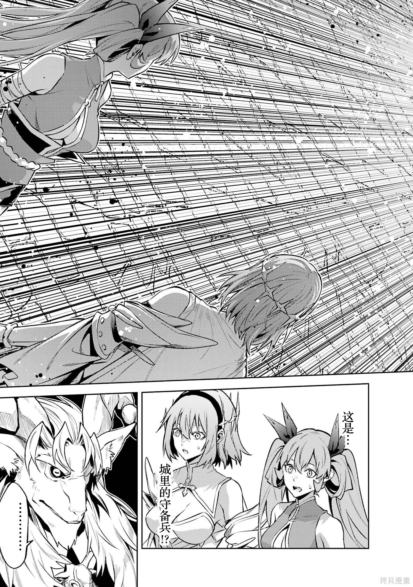 第23.3话 第5页