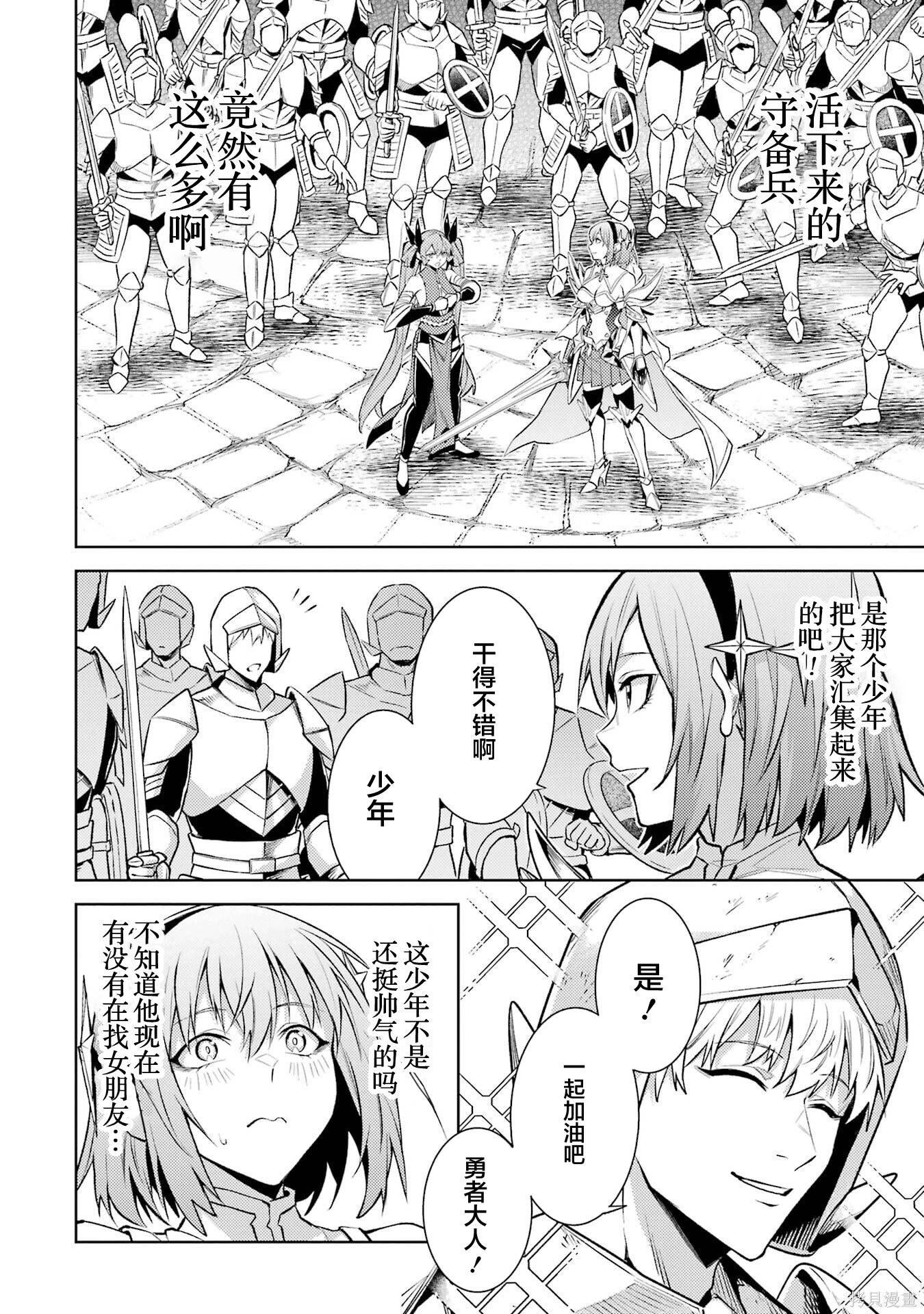 第23.3话 第6页