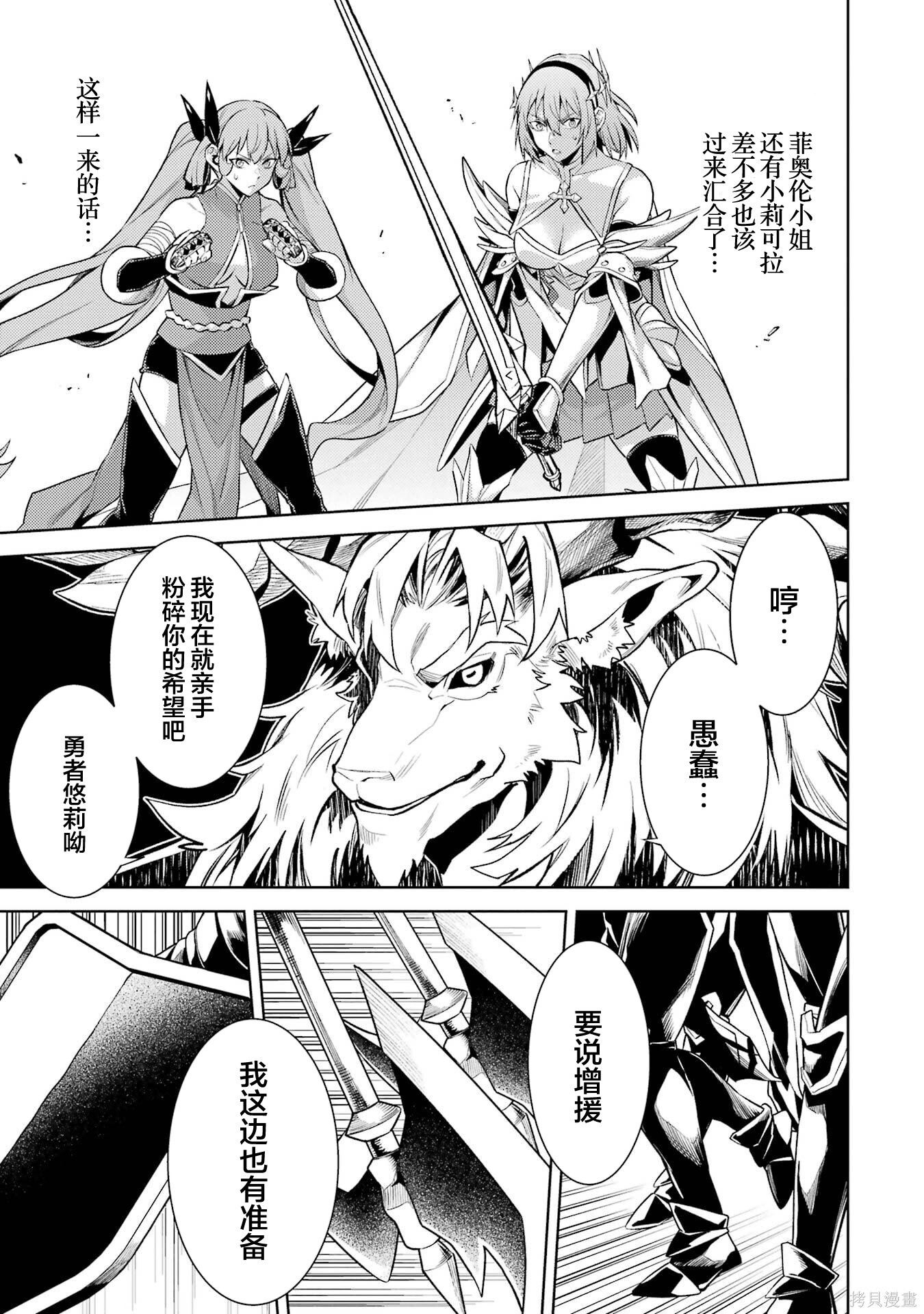 第23.3话 第7页