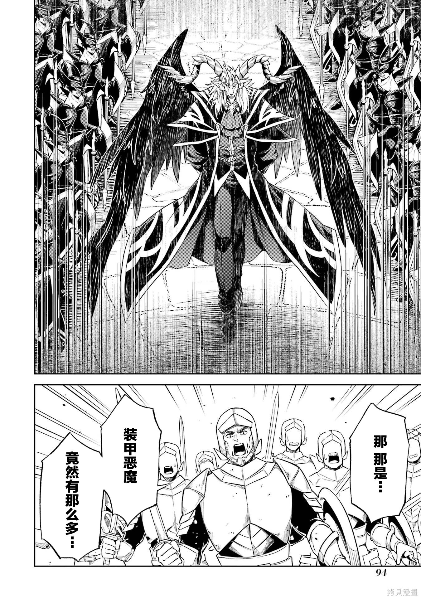 第23.3话 第8页