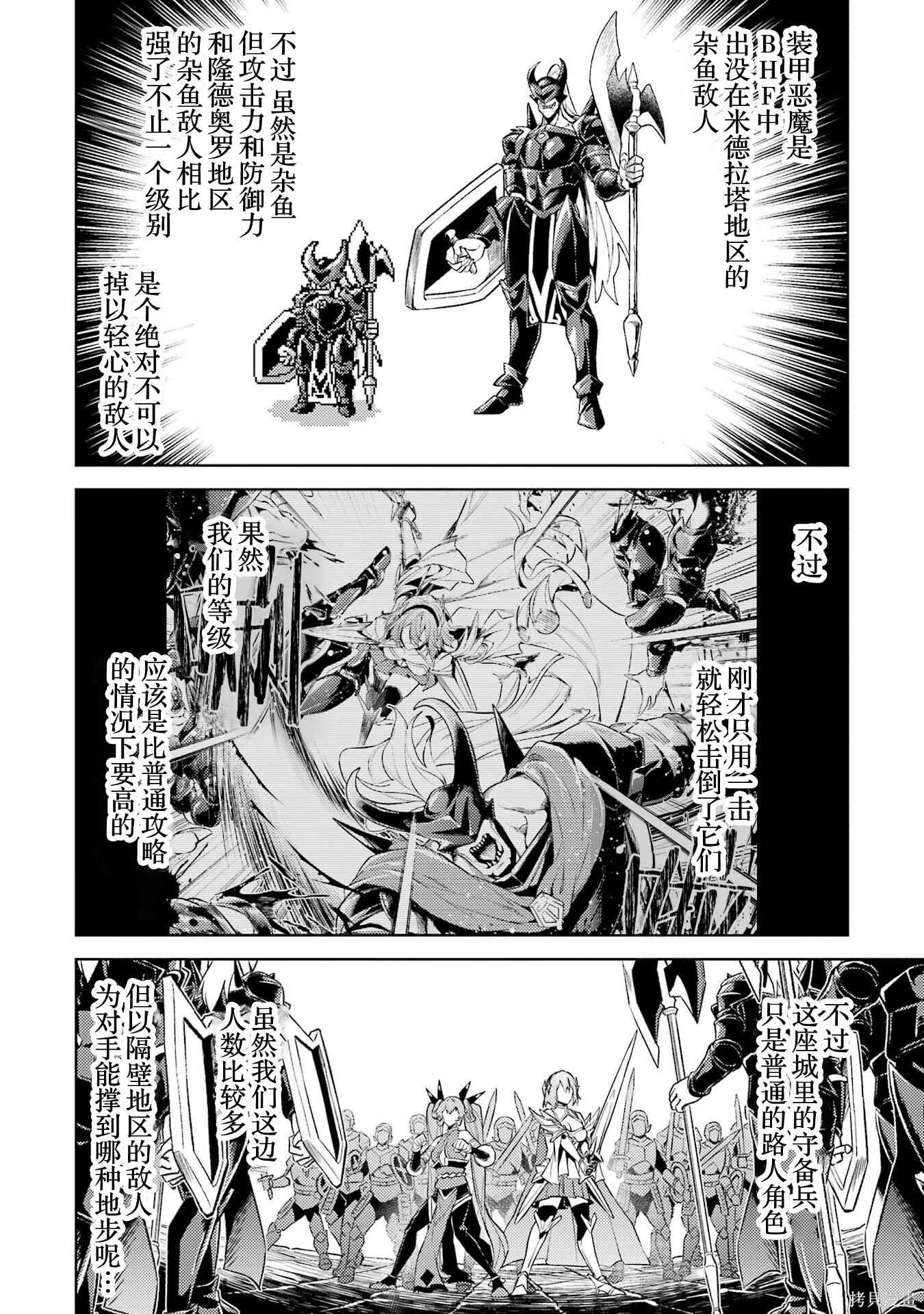 第23.3话 第10页