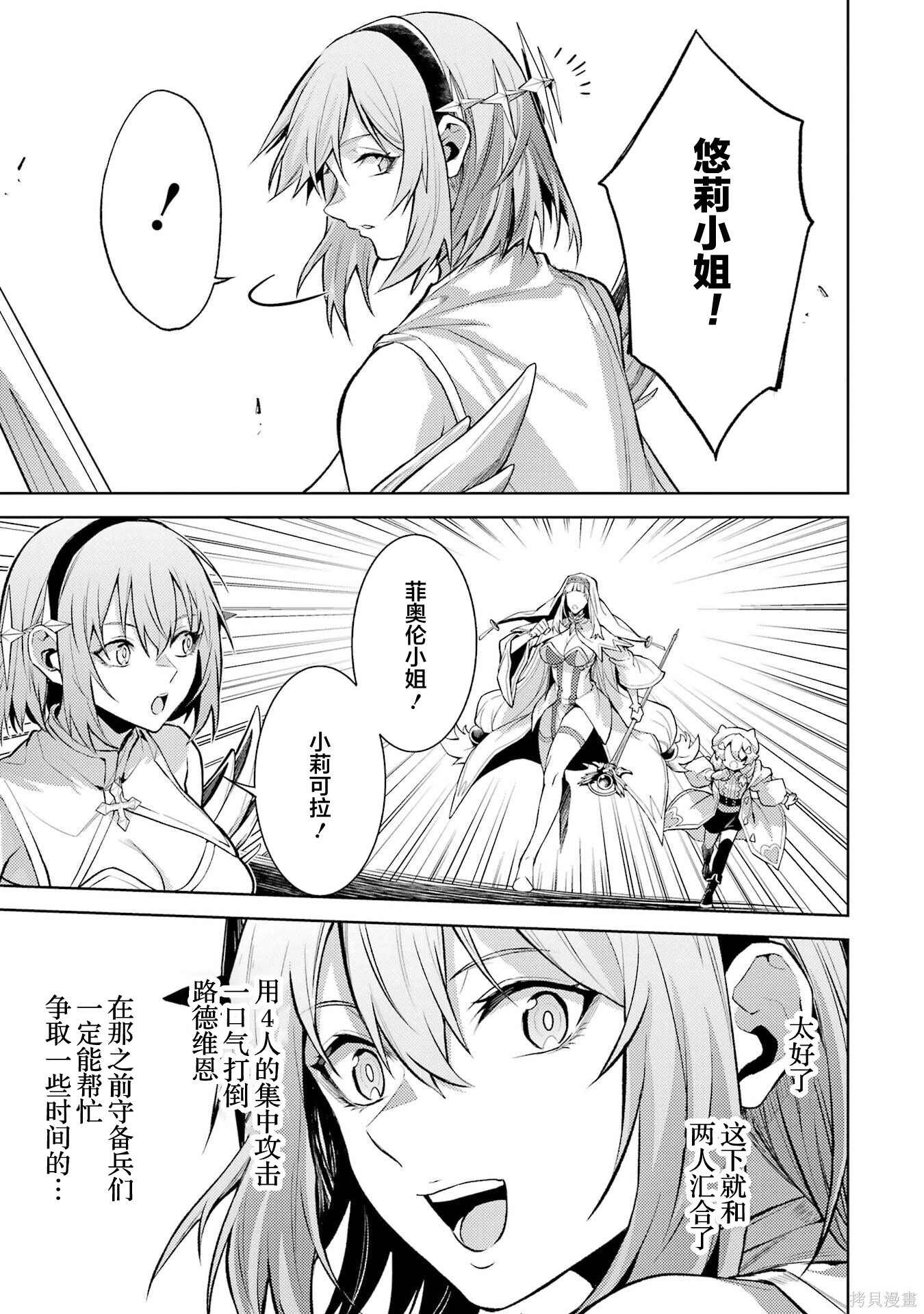 第23.3话 第11页