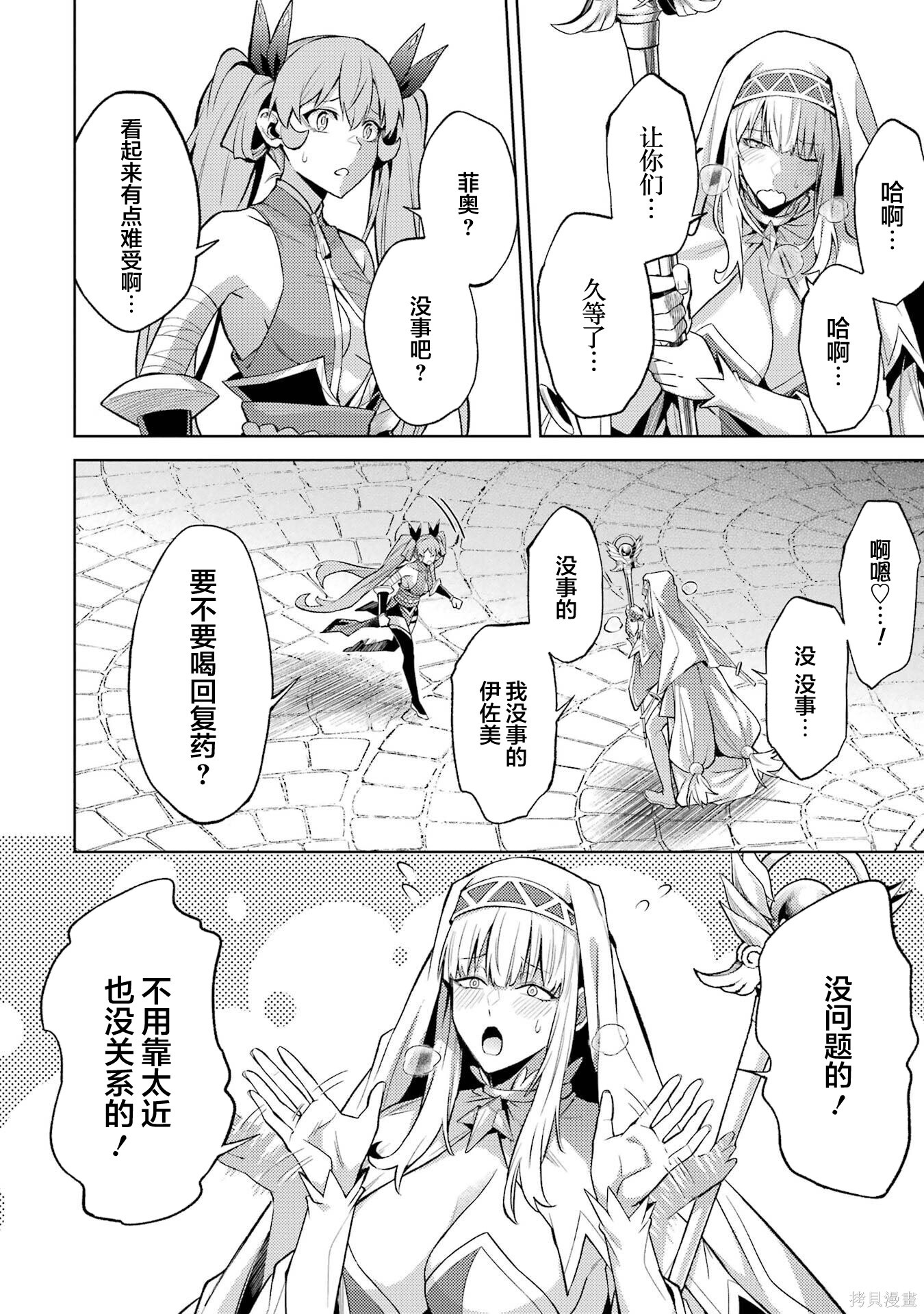 第23.3话 第12页