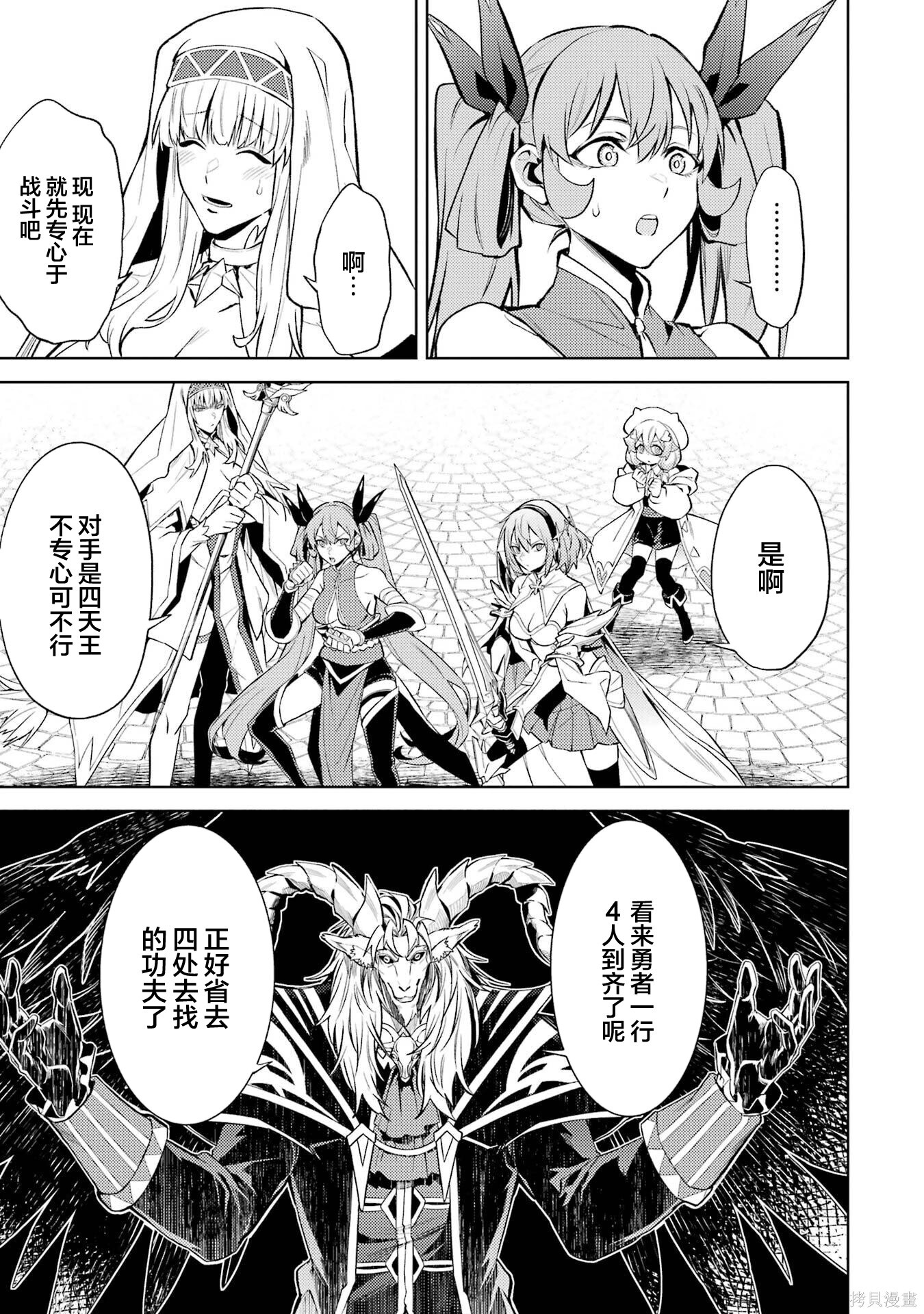 第23.3话 第13页