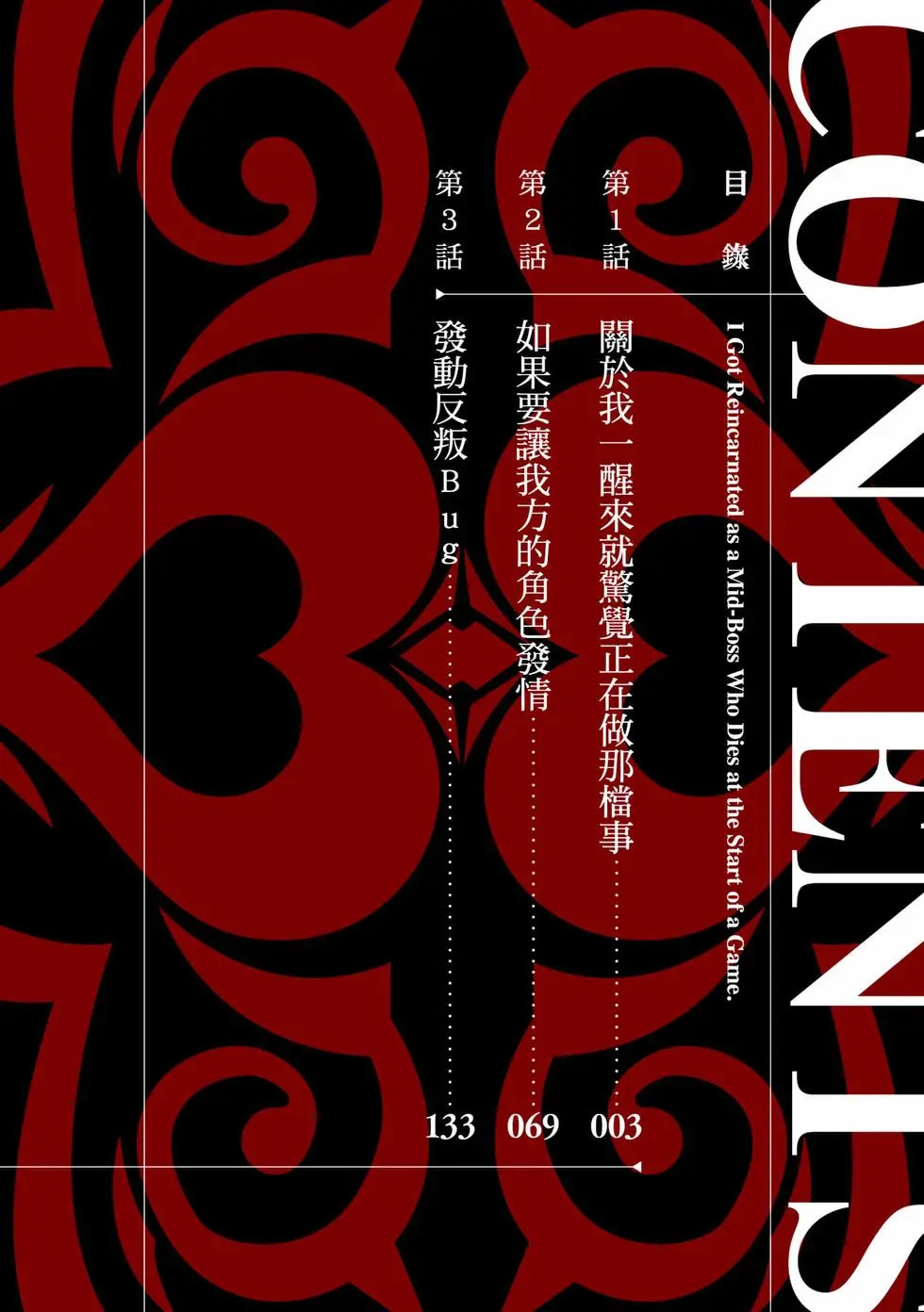 第01卷 第3页