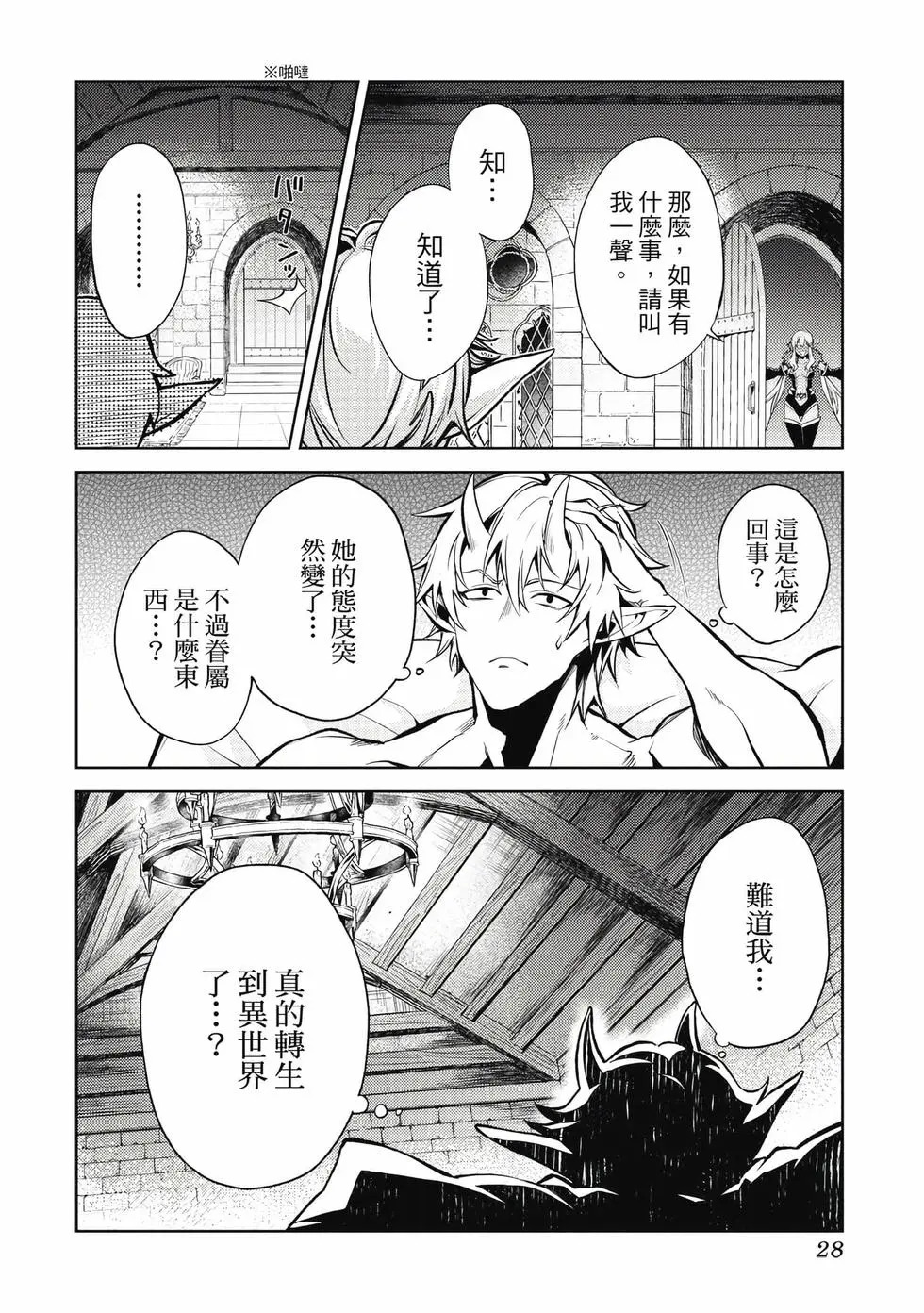 第01卷 第29页