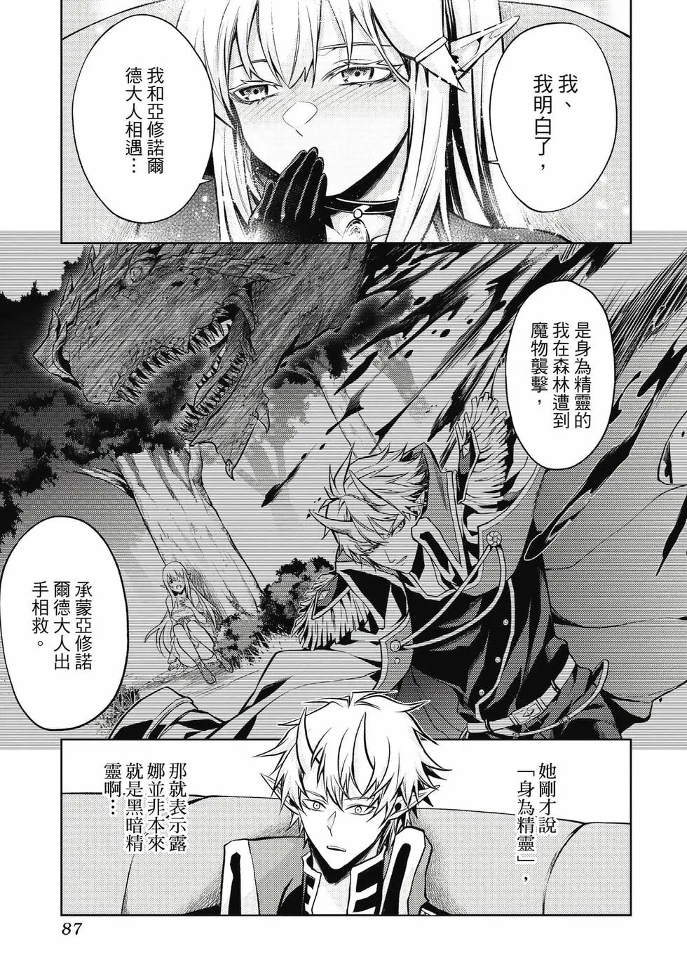 第01卷 第88页