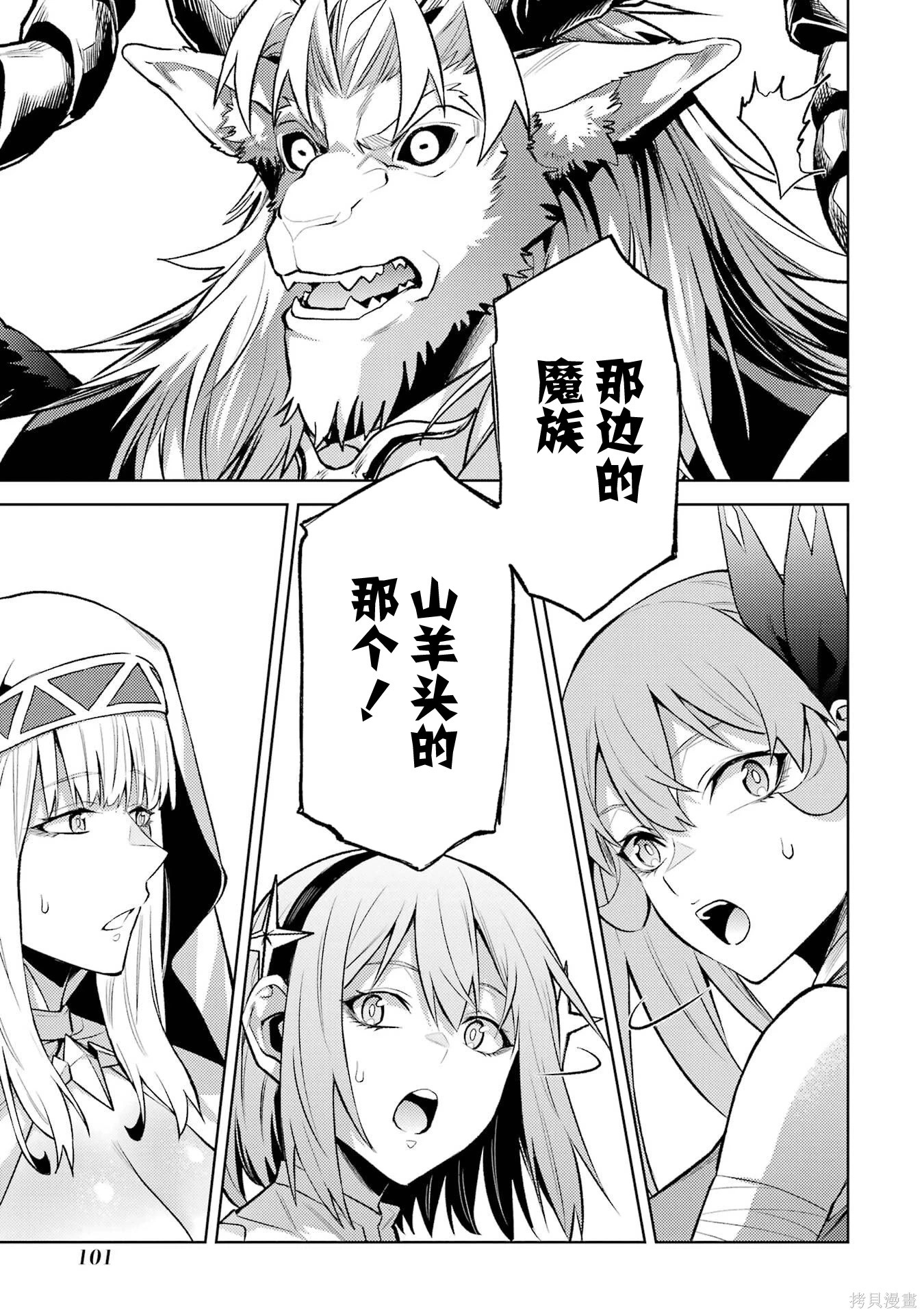 第23.4话 第2页