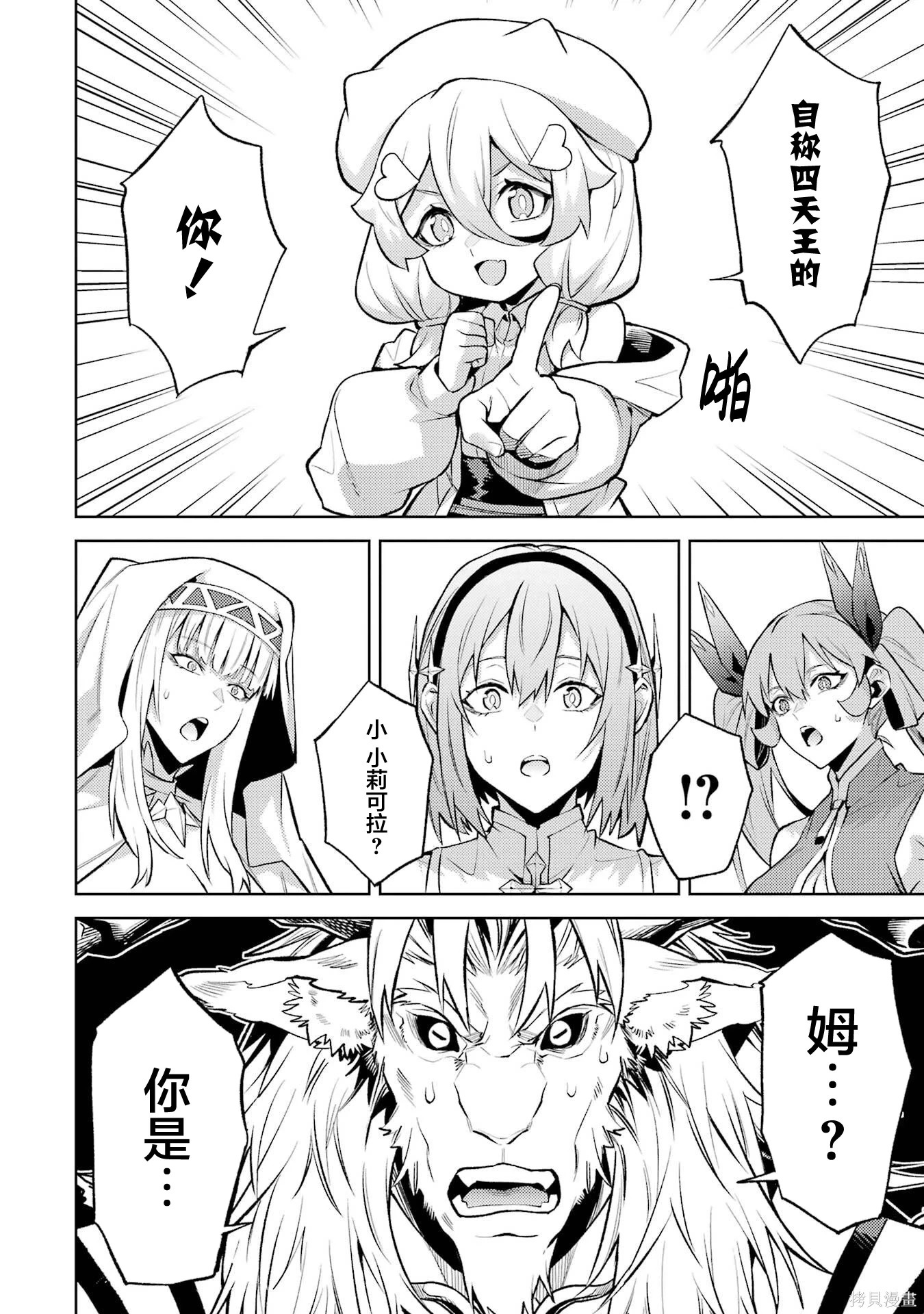 第23.4话 第3页