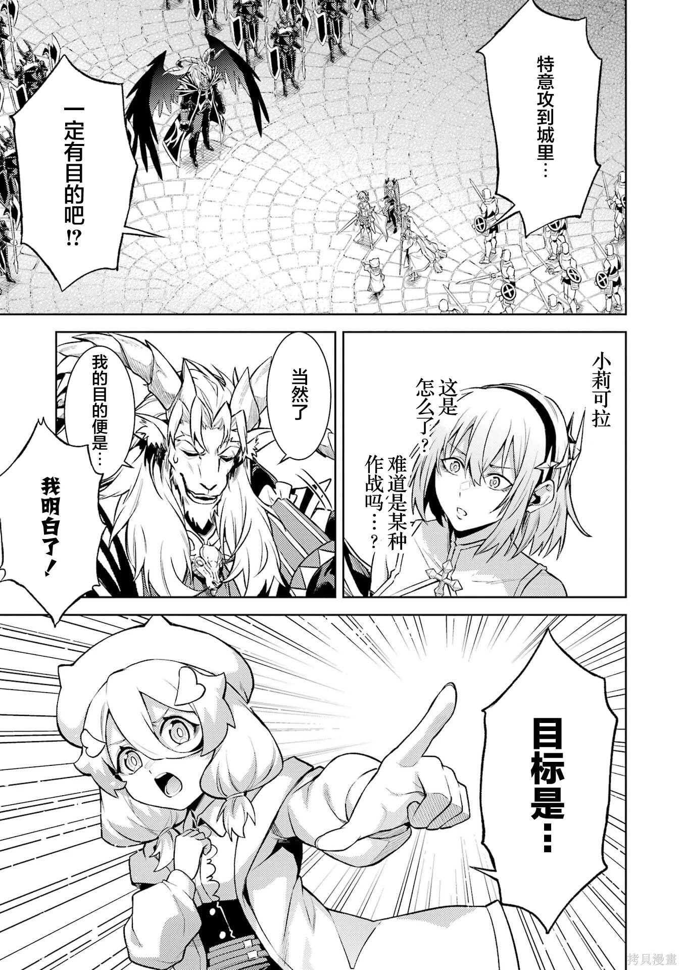 第23.4话 第4页