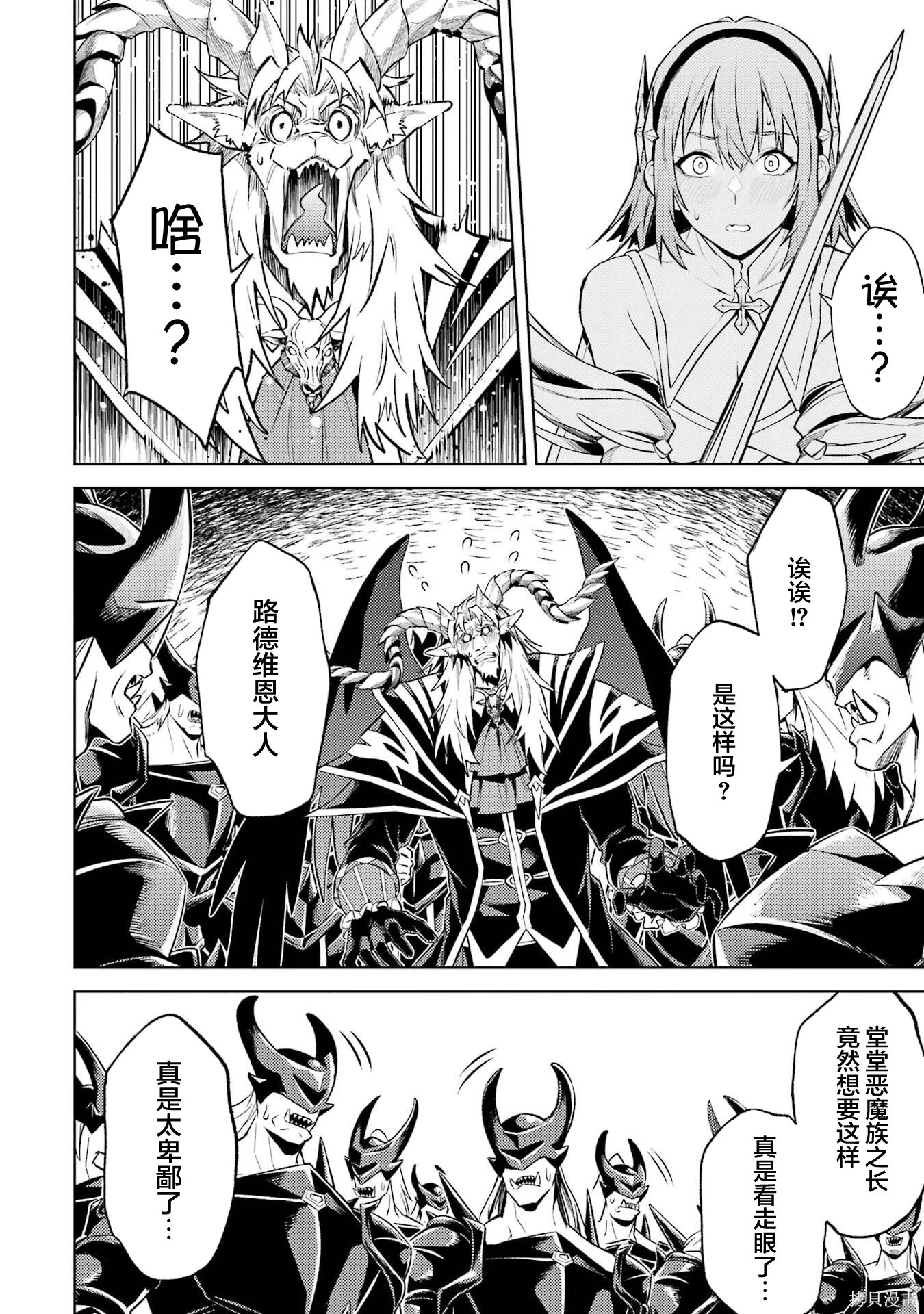 第23.4话 第9页