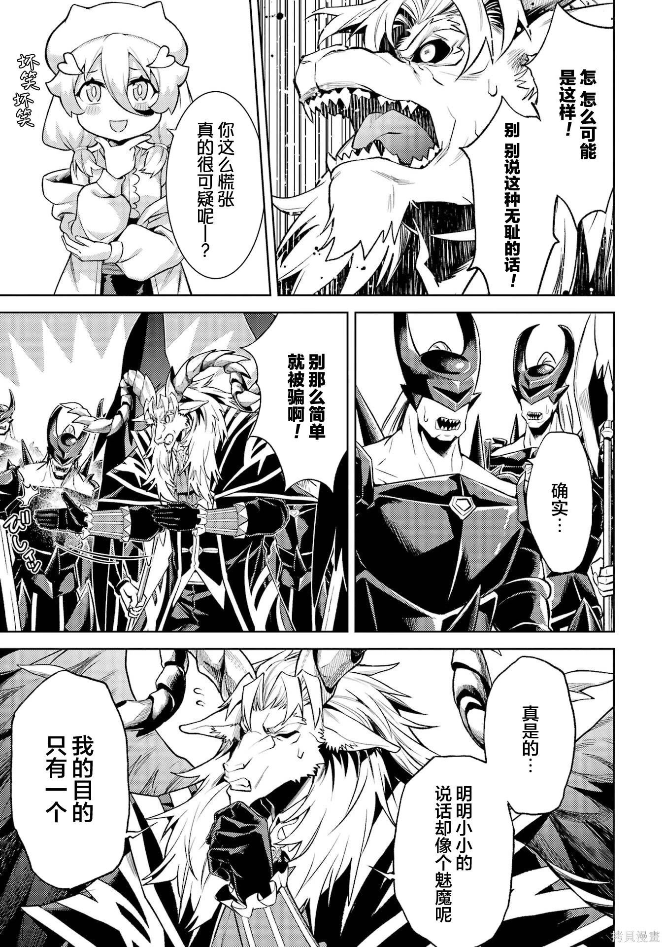 第23.4话 第10页