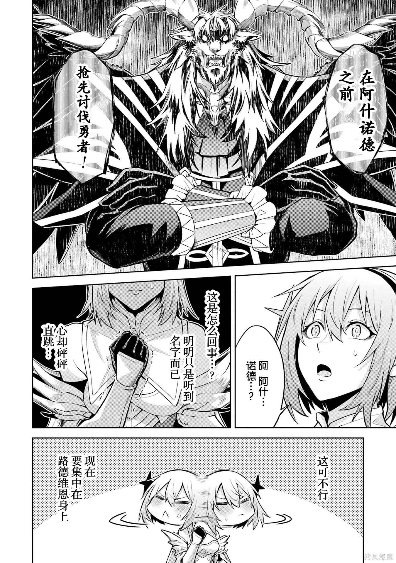 第23.4话 第11页