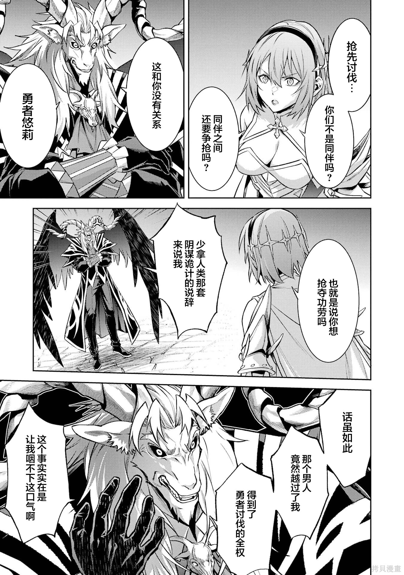 第23.4话 第12页