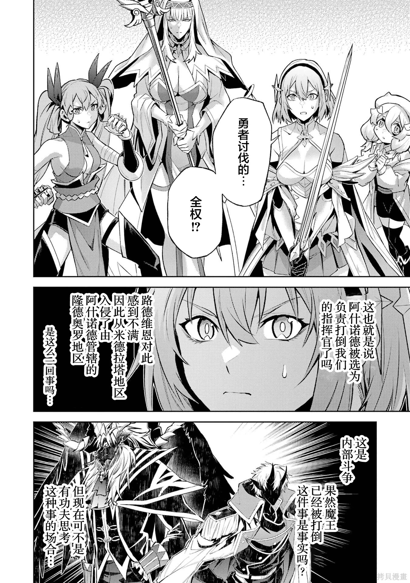 第23.4话 第13页