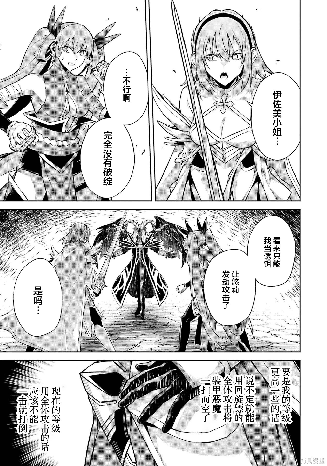 第23.4话 第15页