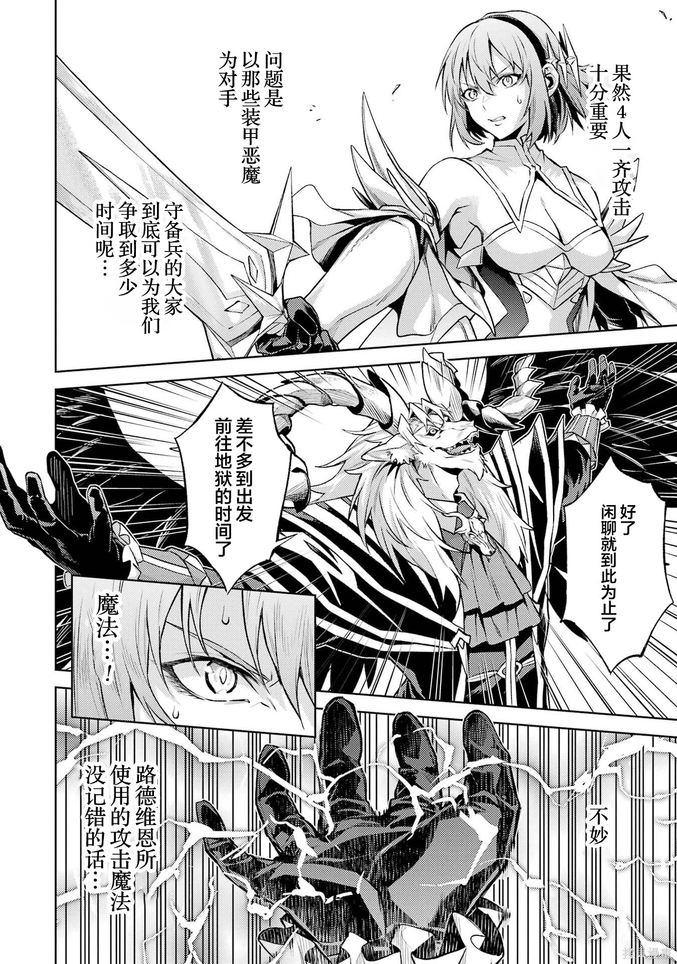 第23.4话 第16页