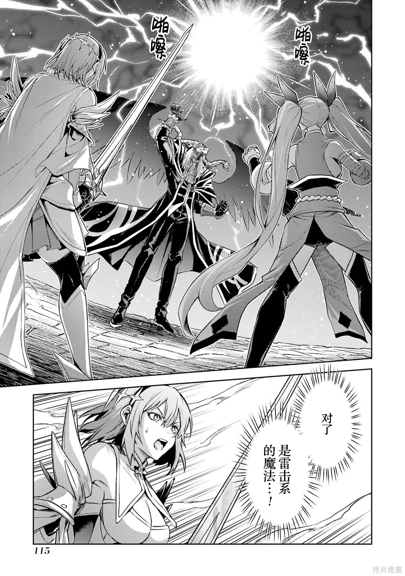 第23.5话 第3页