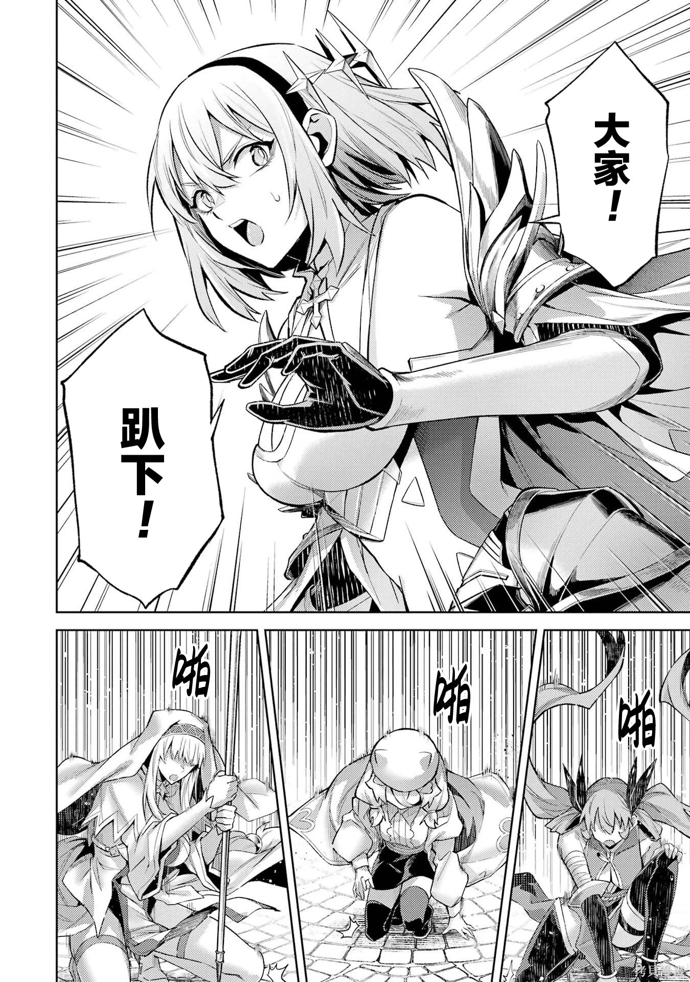 第23.5话 第4页