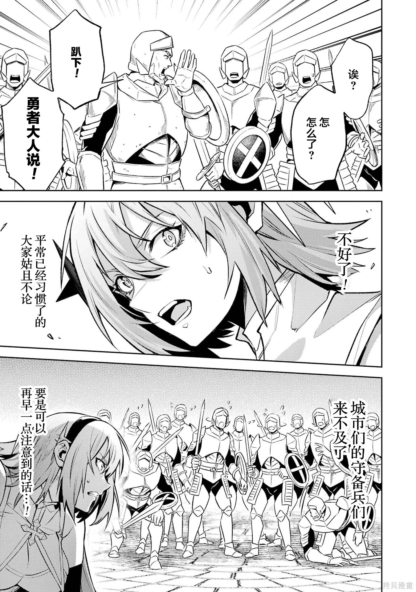 第23.5话 第5页