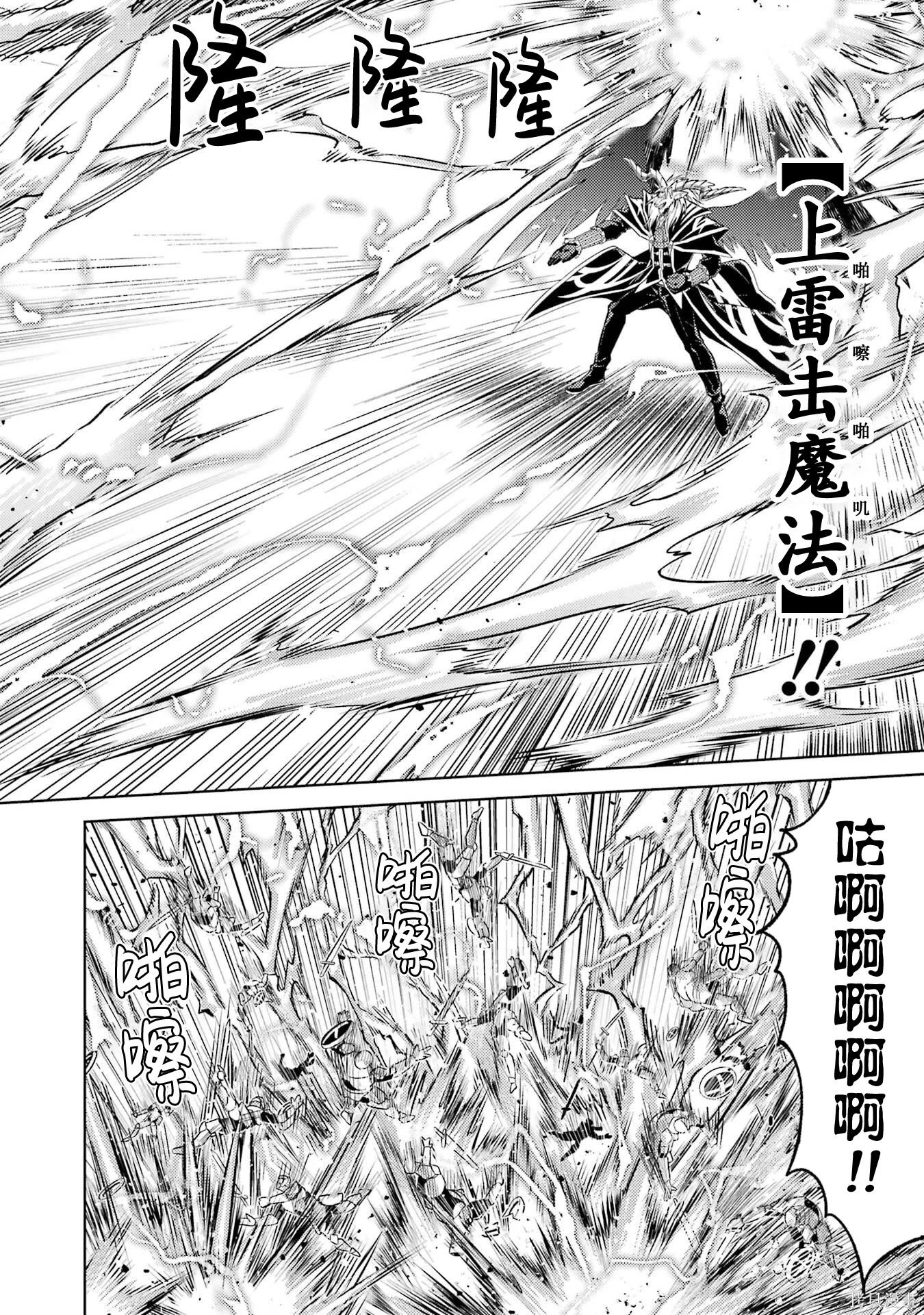 第23.5话 第6页