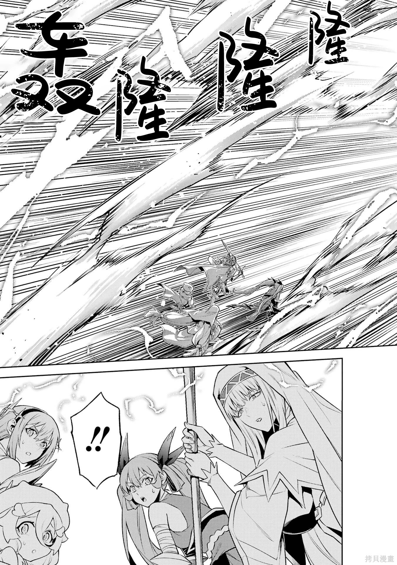 第23.5话 第7页