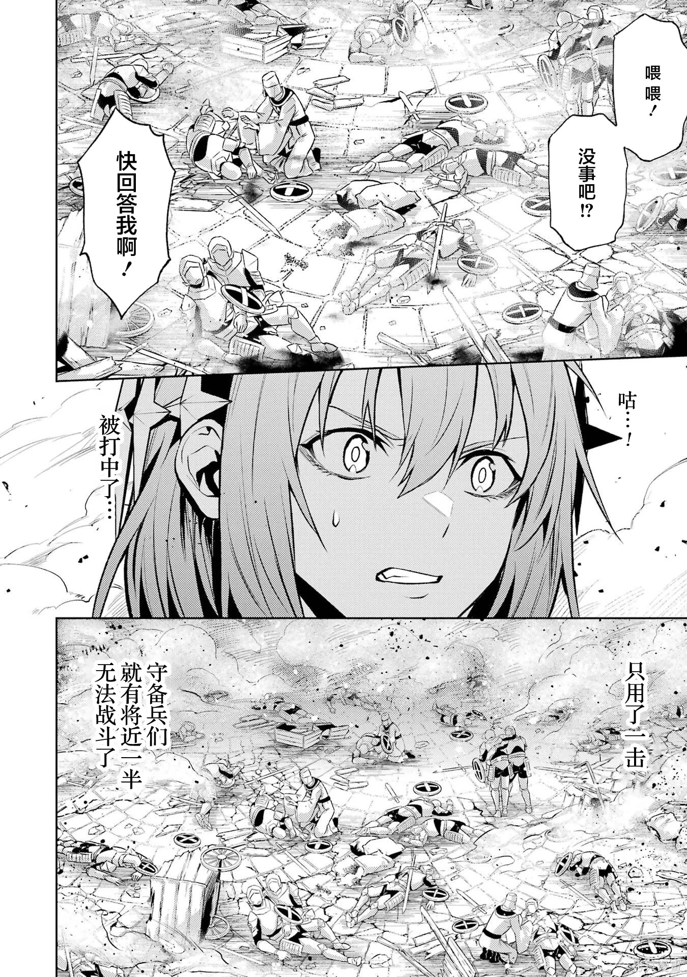 第23.5话 第8页