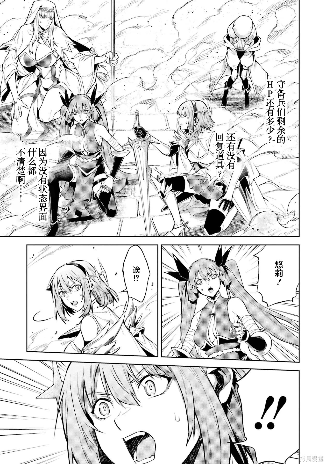 第23.5话 第9页