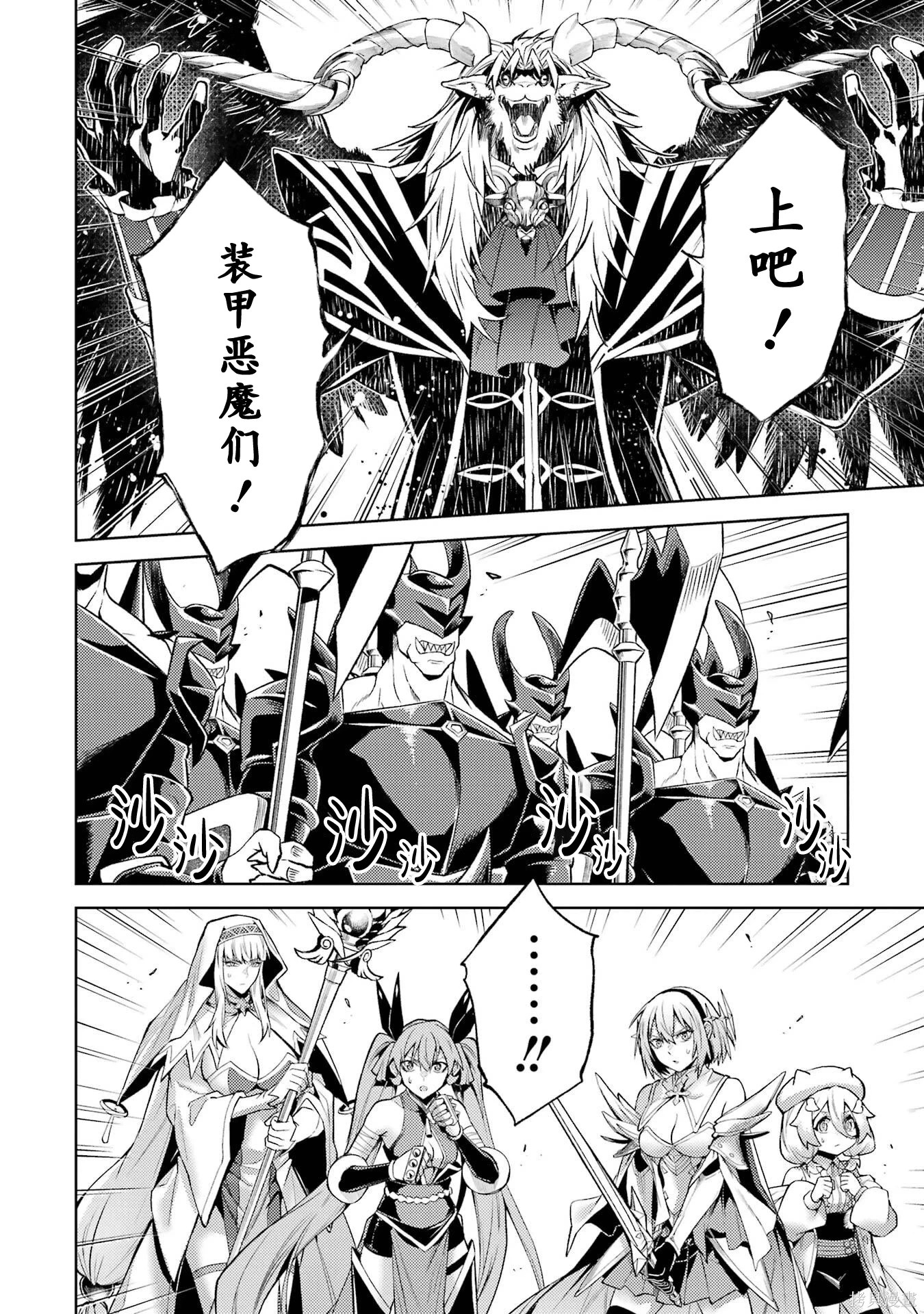 第23.5话 第12页